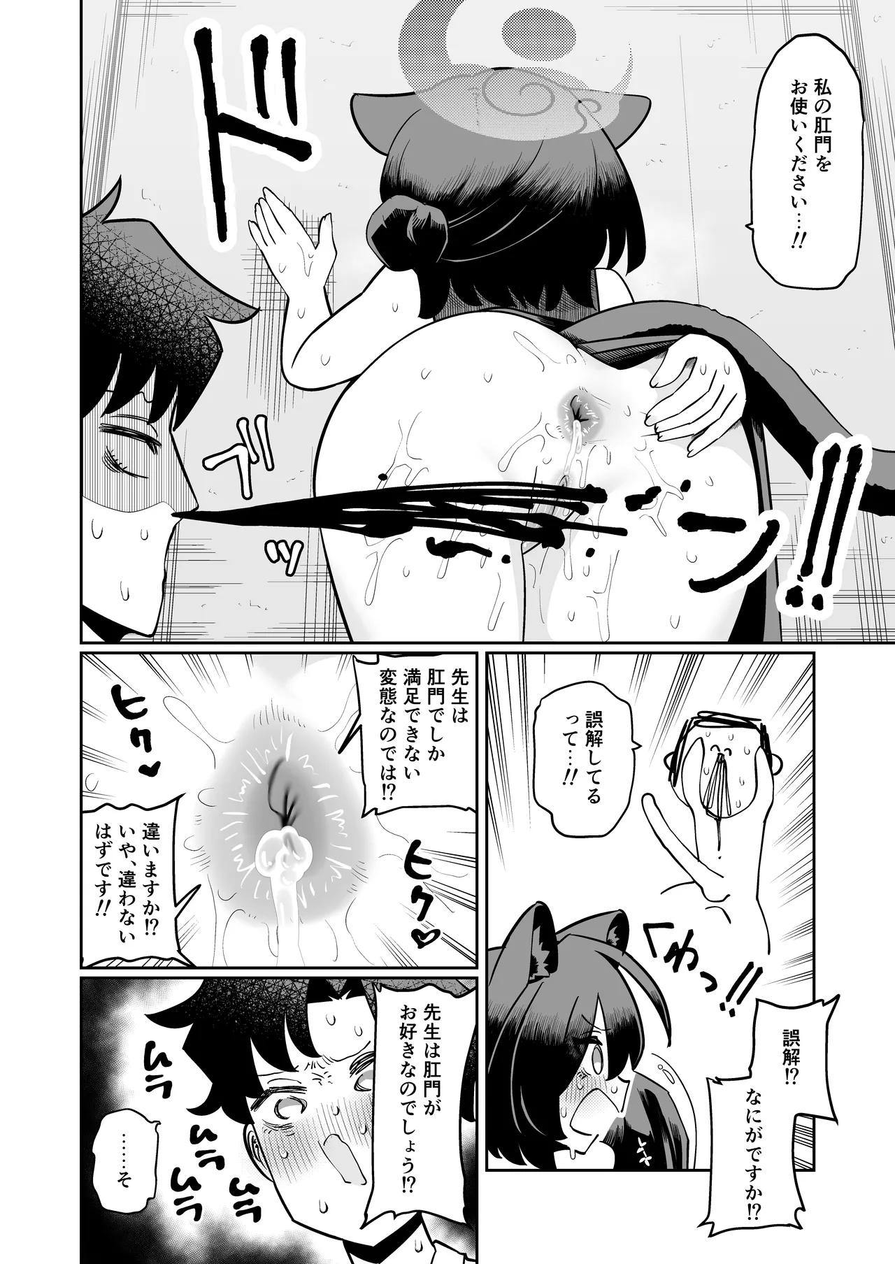 カグヤ本* - page10