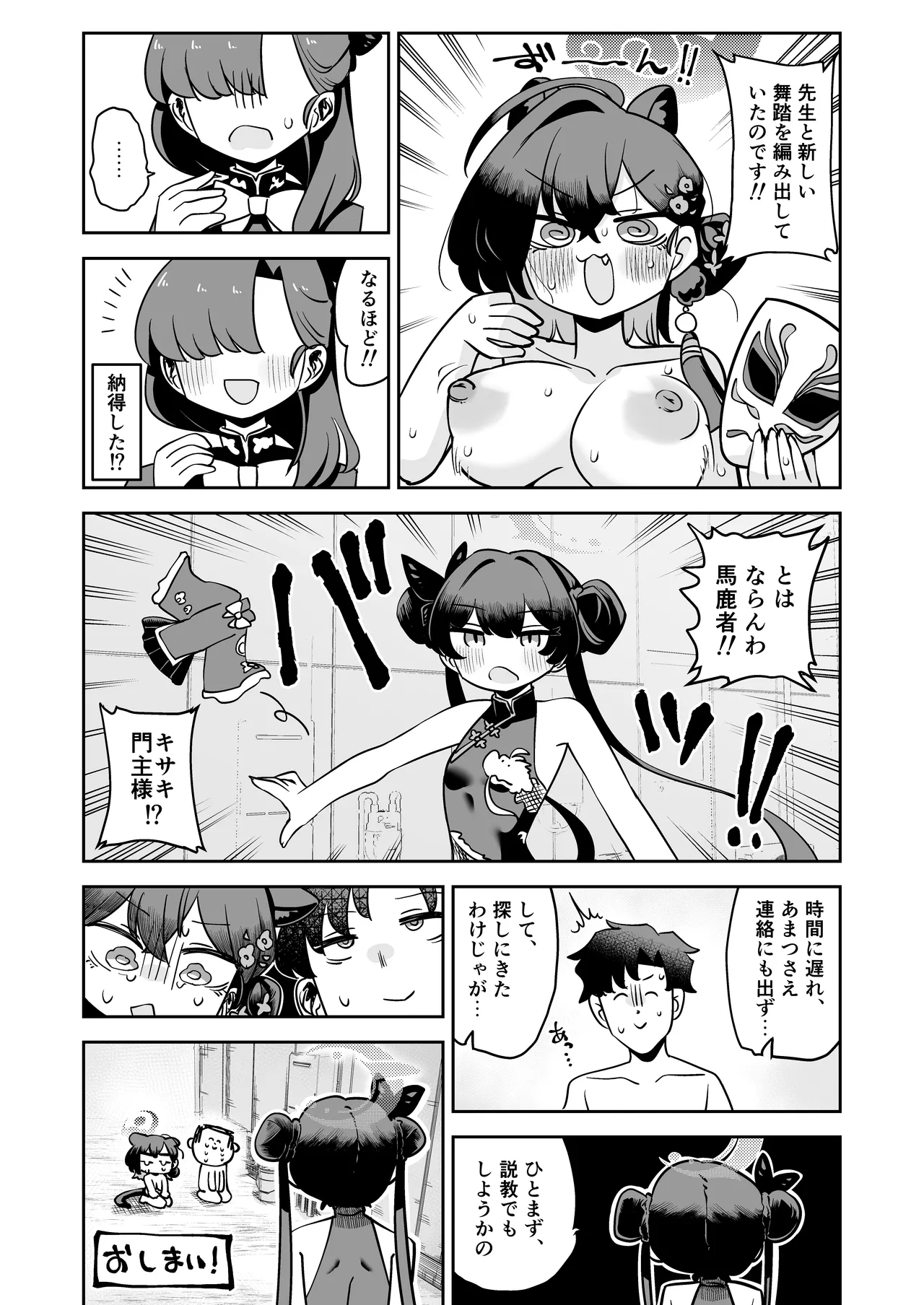 カグヤ本* - page18