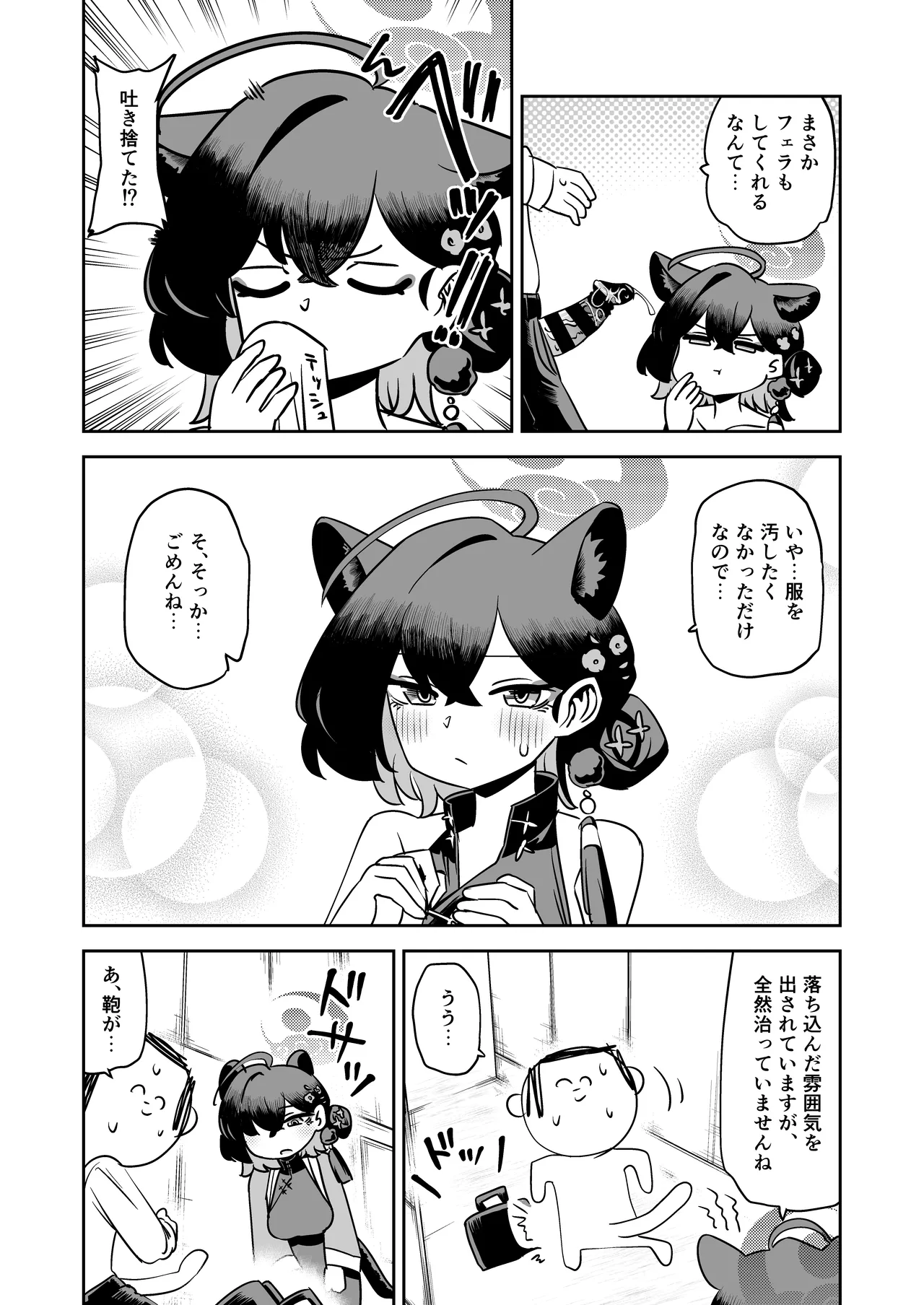 カグヤ本* - page27