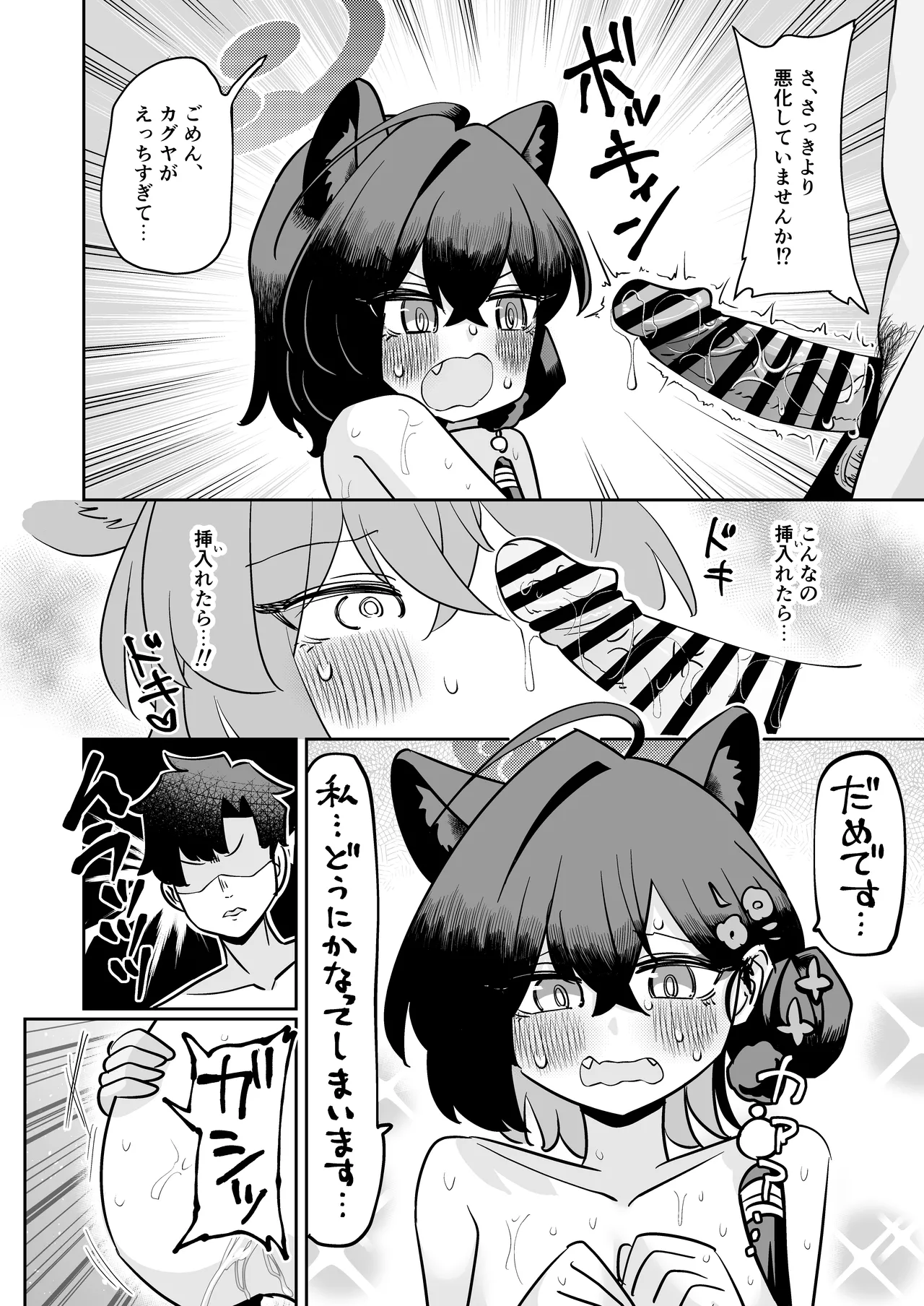 カグヤ本* - page34