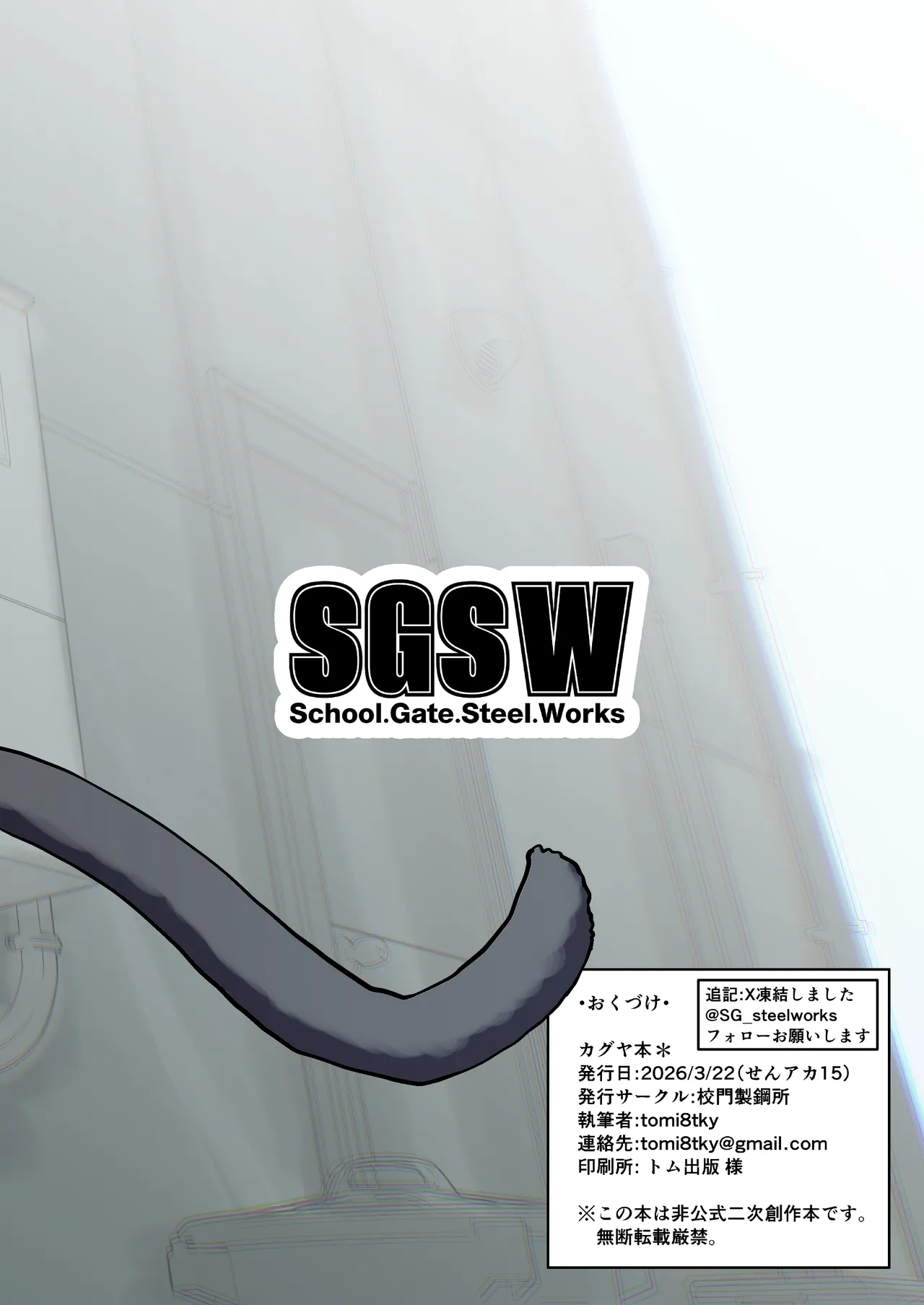 カグヤ本* - page40