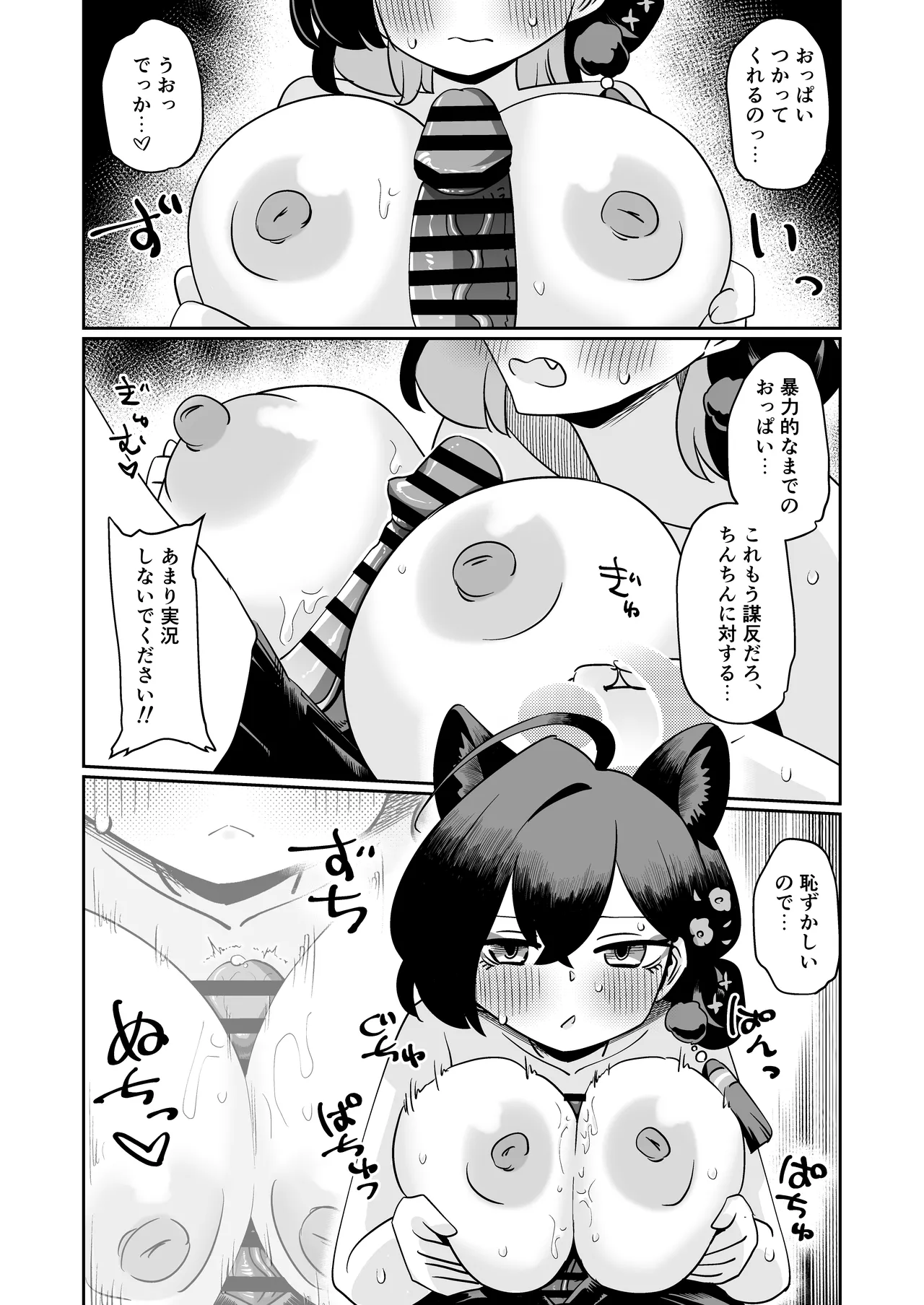 カグヤ本* - page5