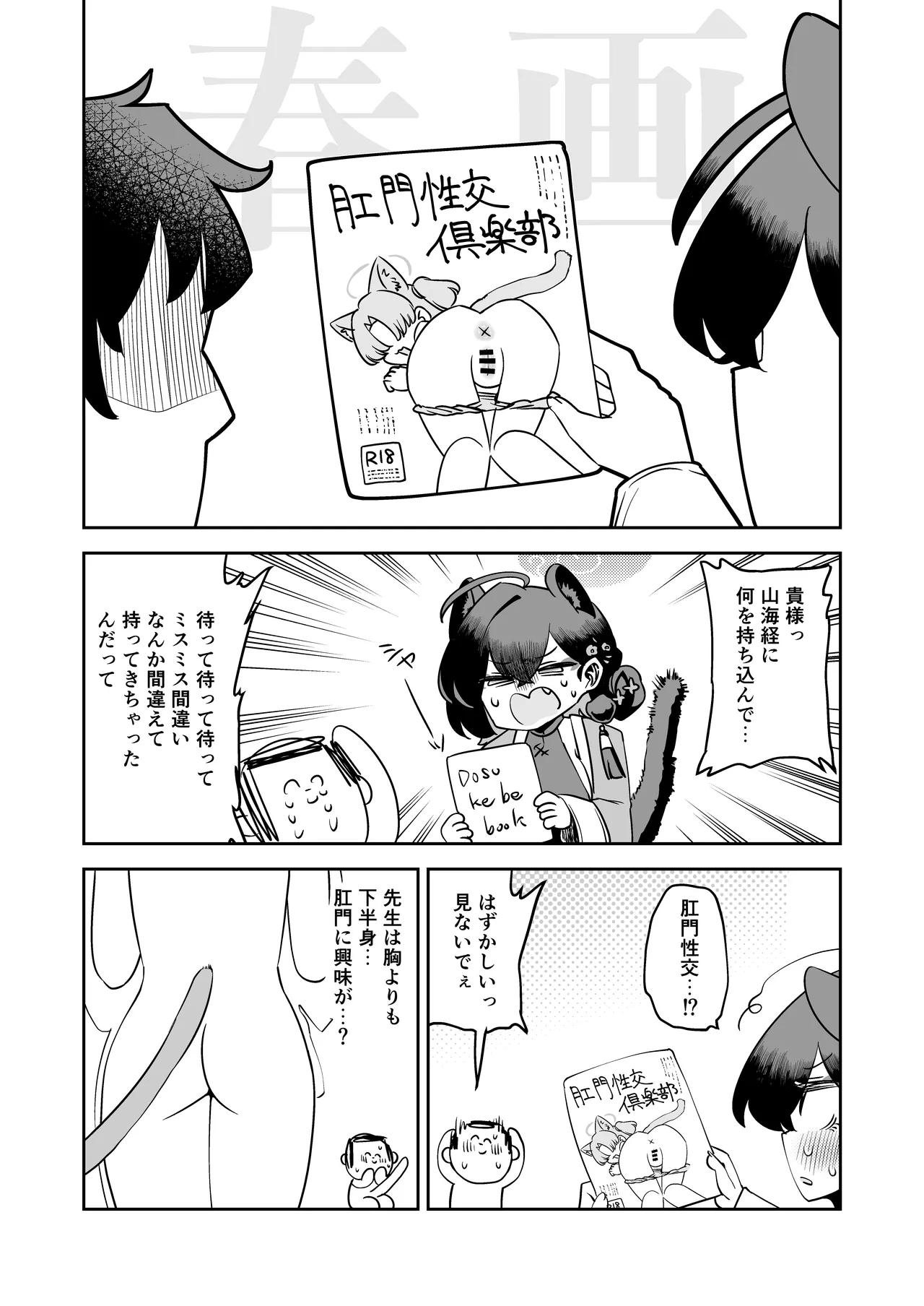 カグヤ本* - page8