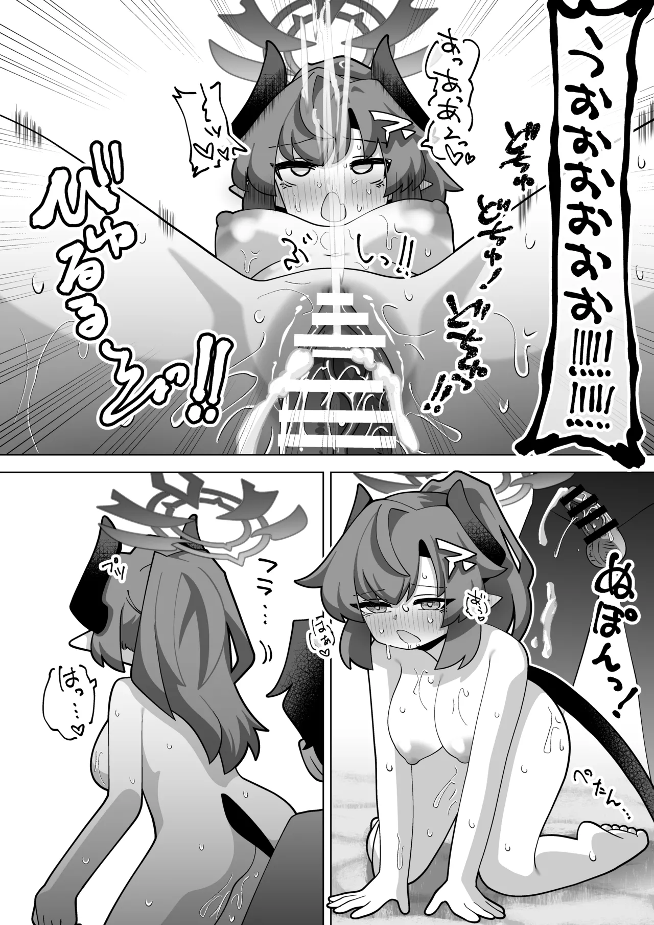 其の湯、好色につき - page27