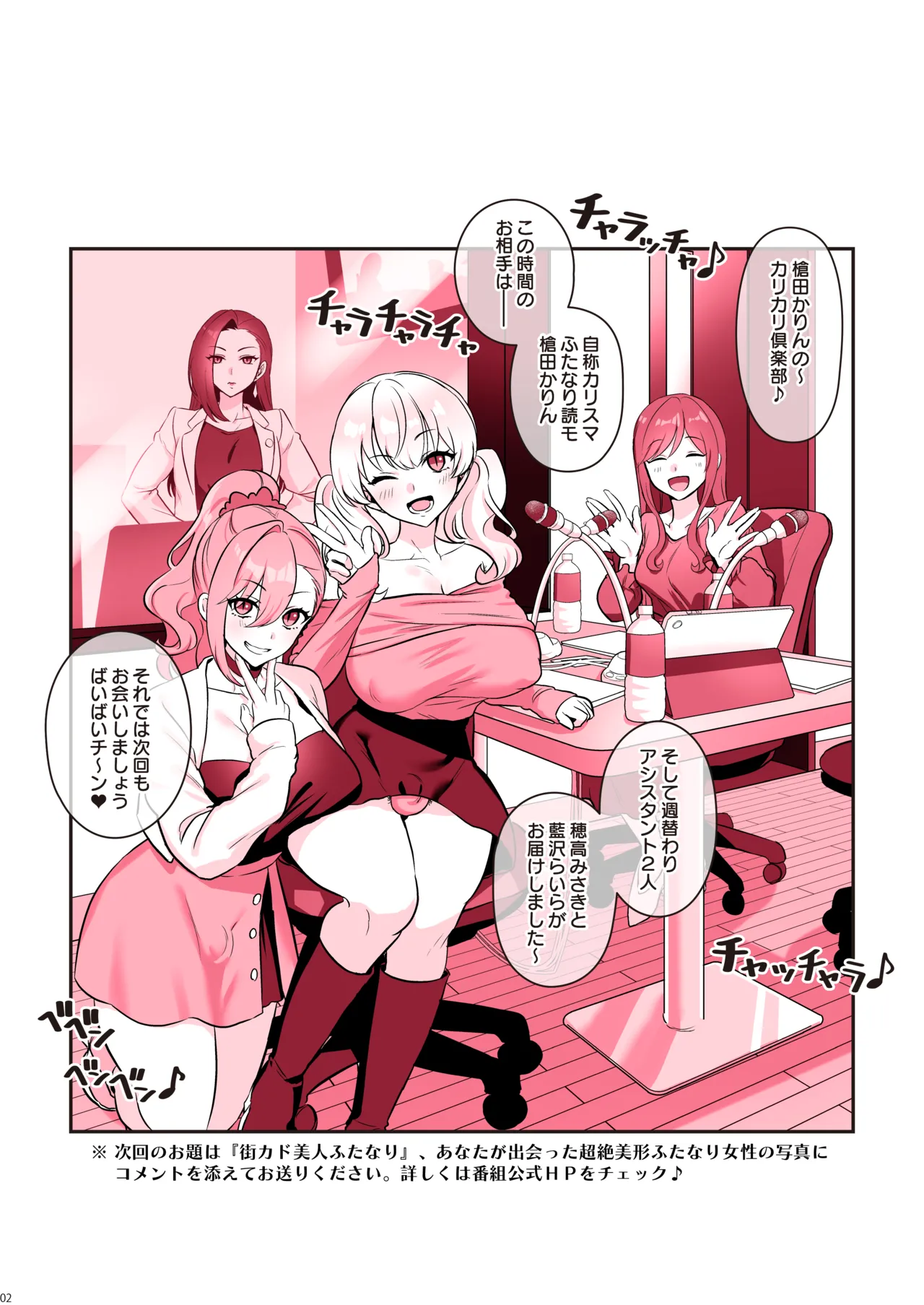 ついててかわいいふたなり彼女 - page4