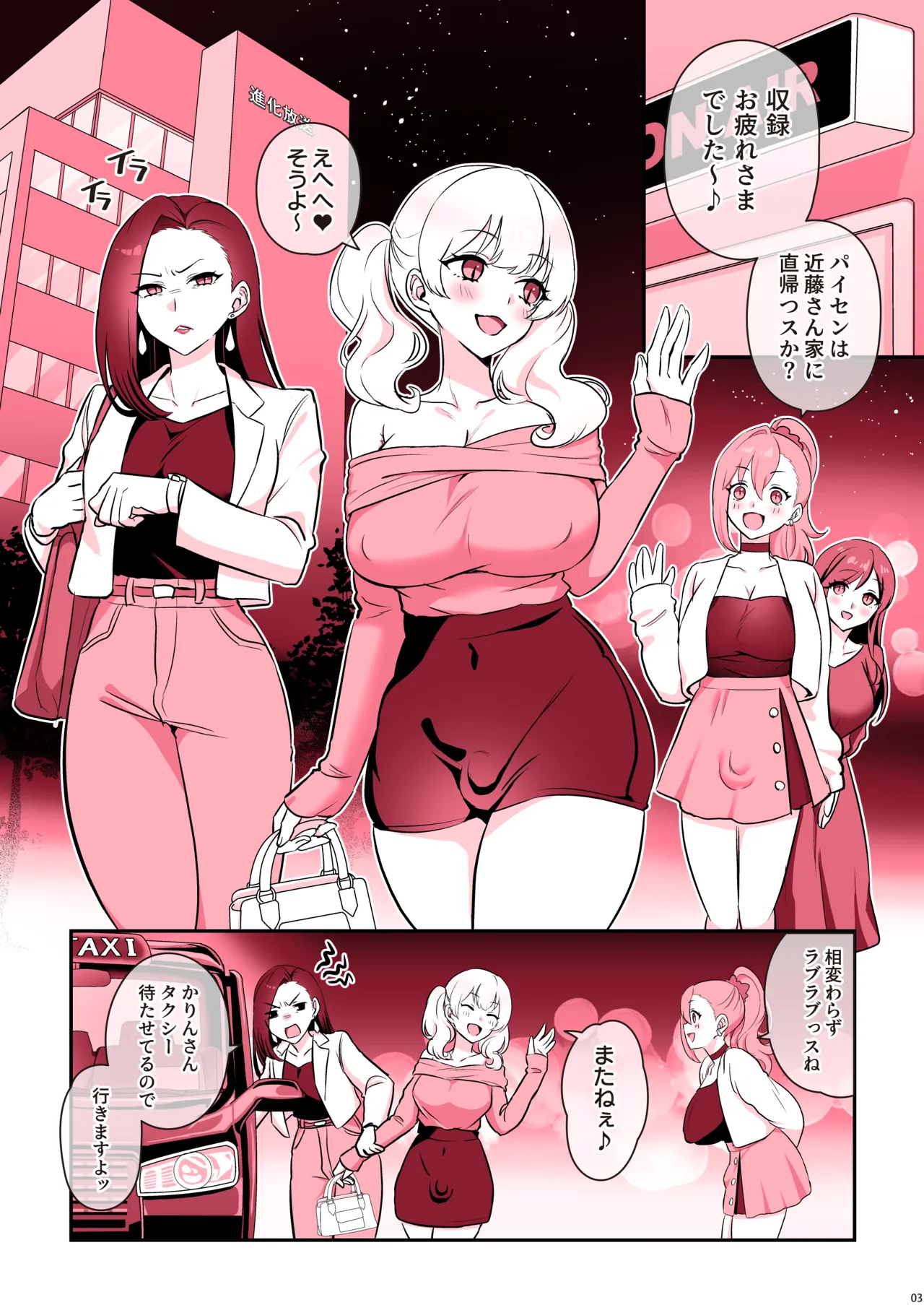 ついててかわいいふたなり彼女 - page5