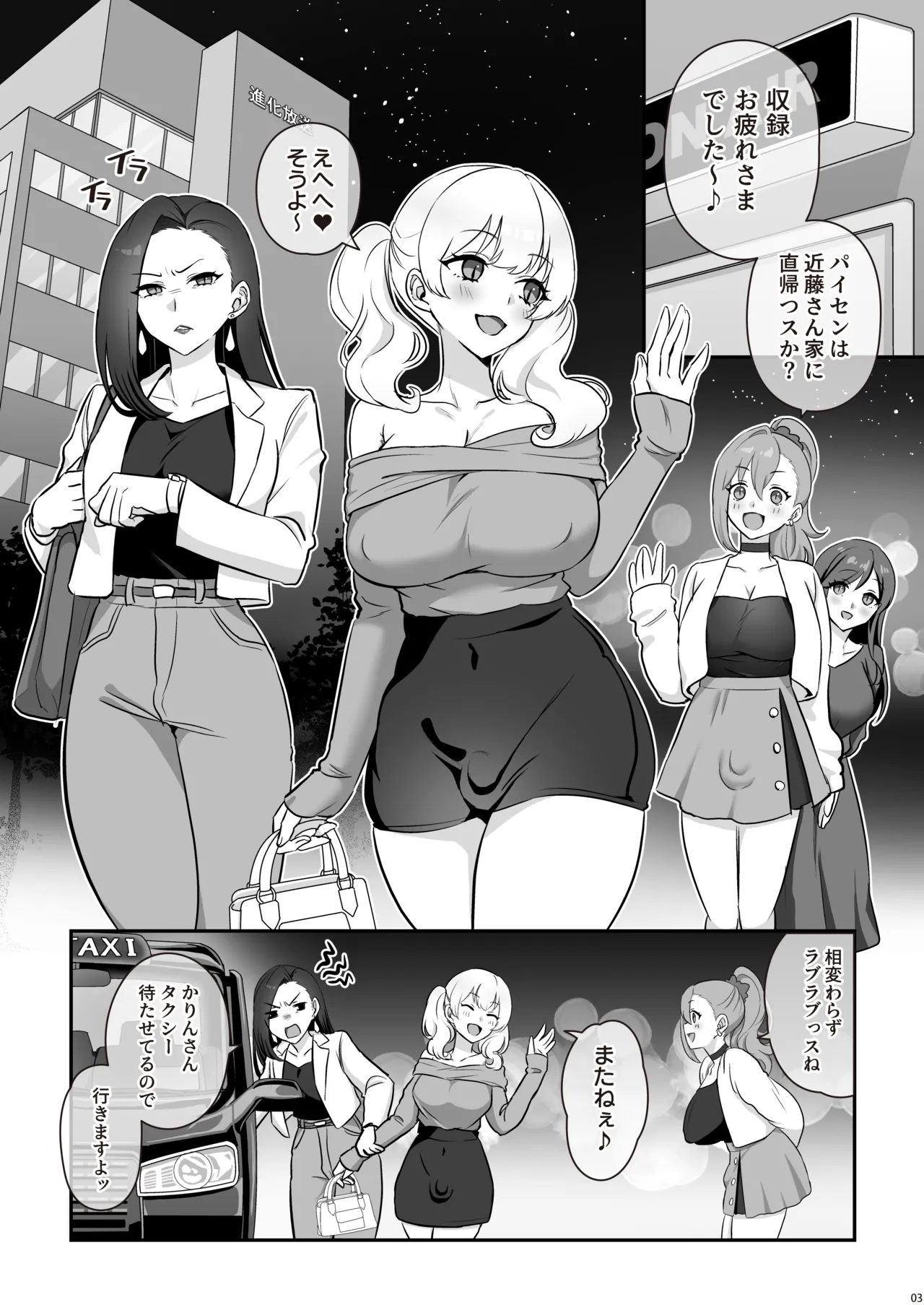 ついててかわいいふたなり彼女 - page5