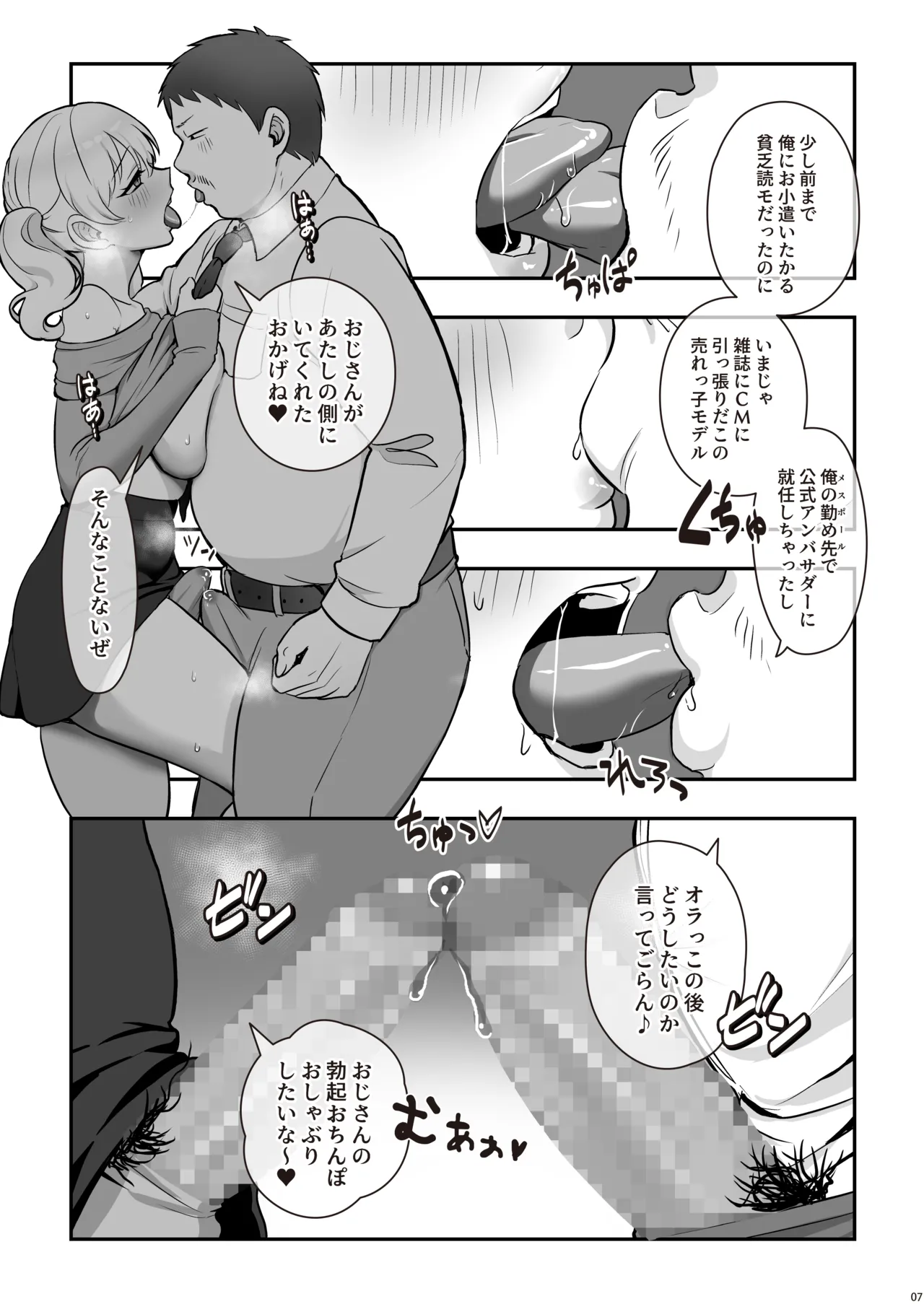 ついててかわいいふたなり彼女 - page9