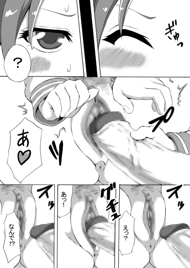 フタナリ交換6000P - page15