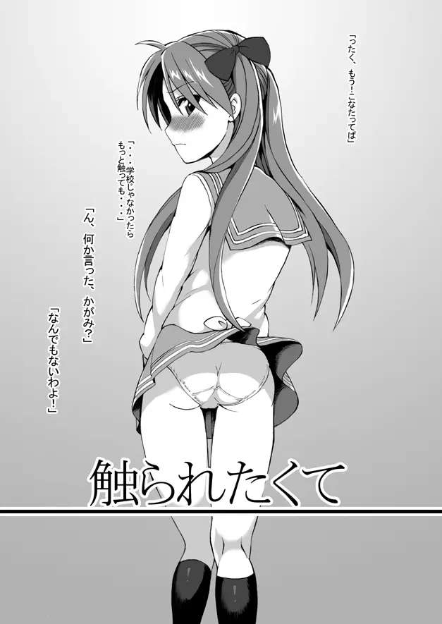 フタナリ交換6000P - page3