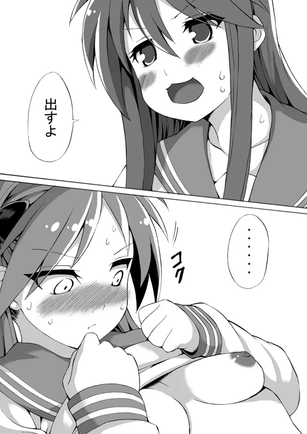フタナリ交換6000P - page31