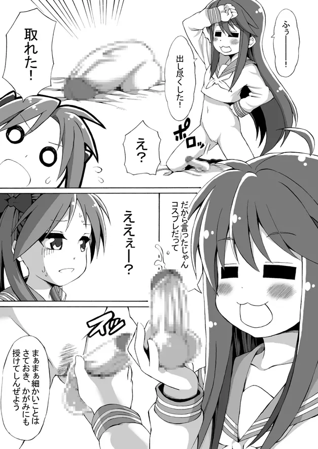 フタナリ交換6000P - page34