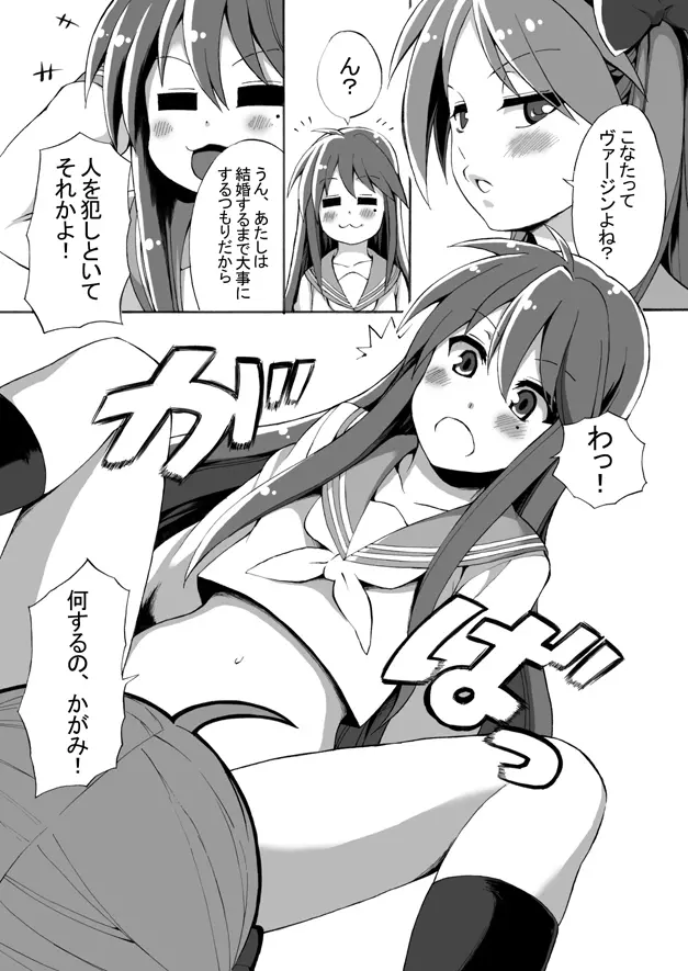 フタナリ交換6000P - page36