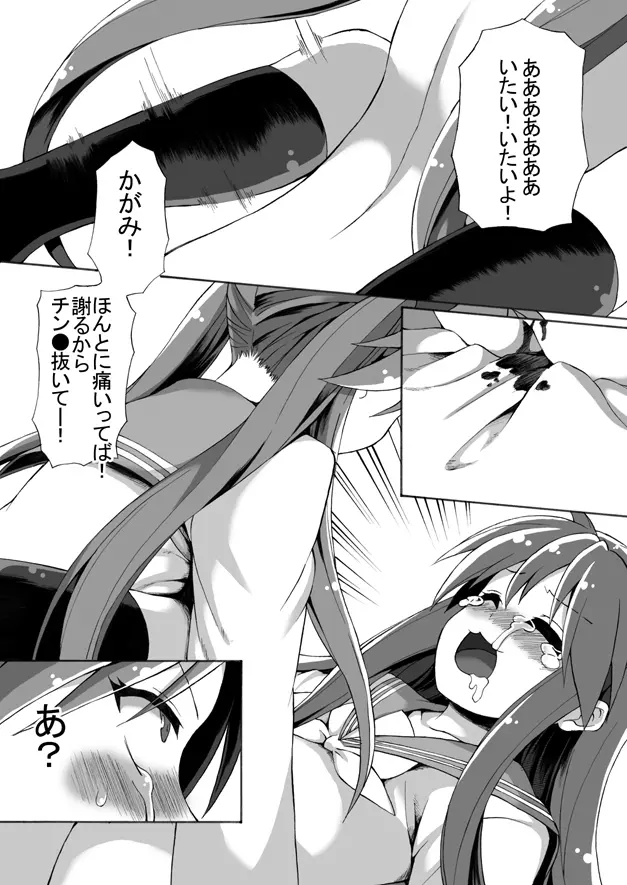 フタナリ交換6000P - page39
