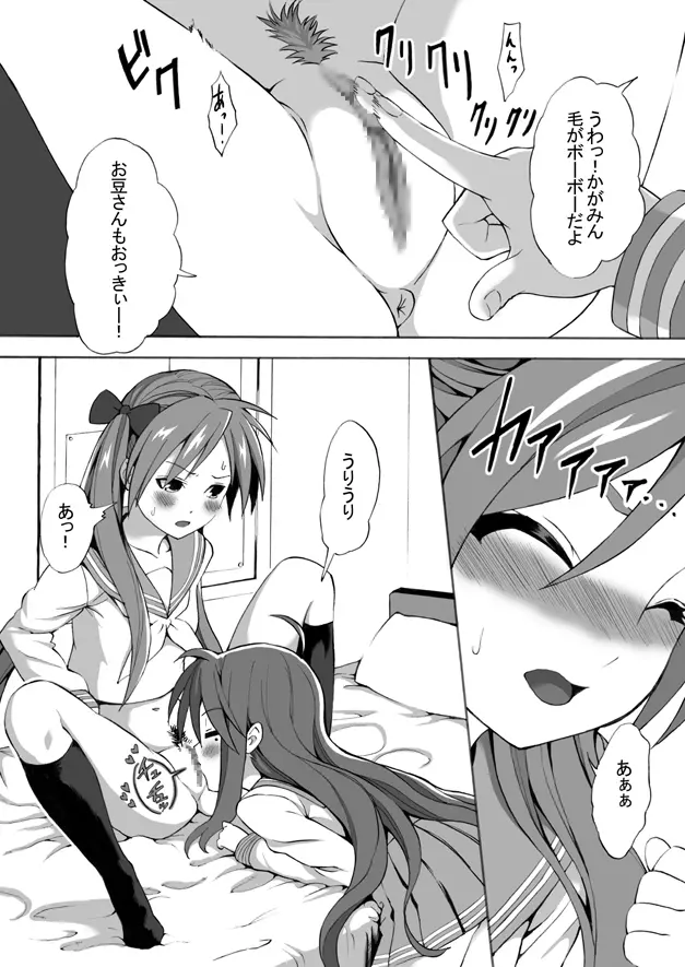 フタナリ交換6000P - page4