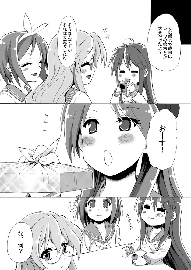 フタナリ交換6000P - page43