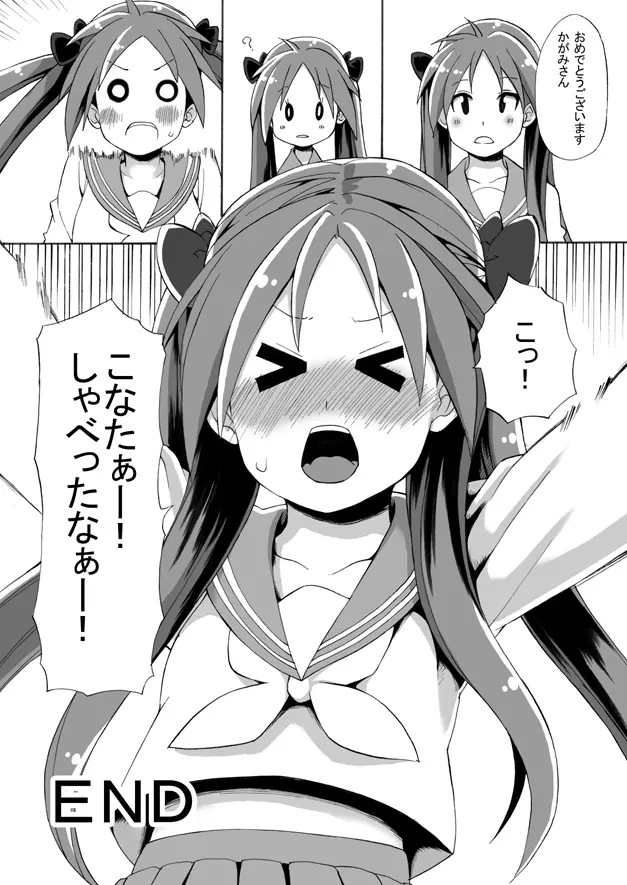 フタナリ交換6000P - page44