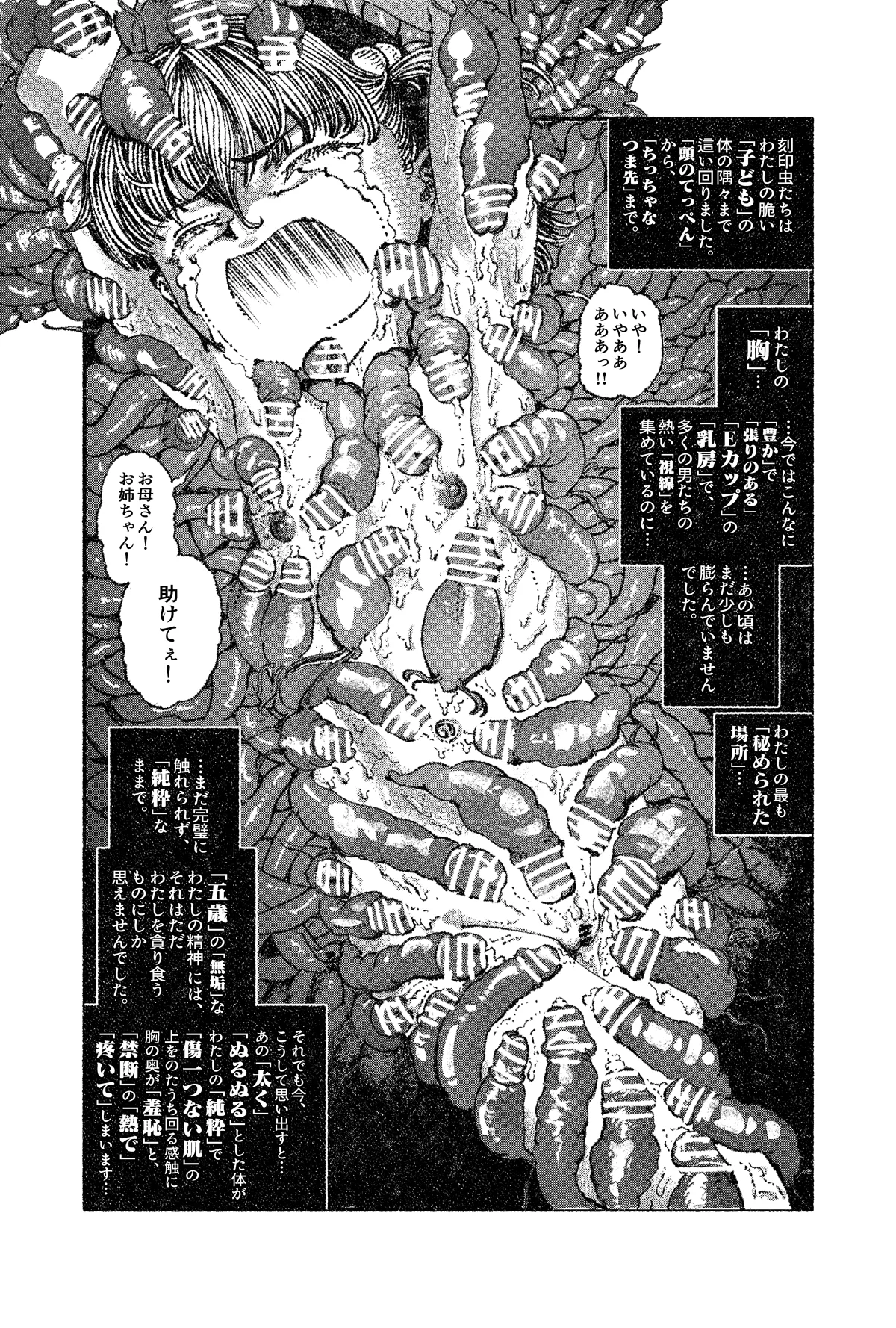 間桐桜 - page2
