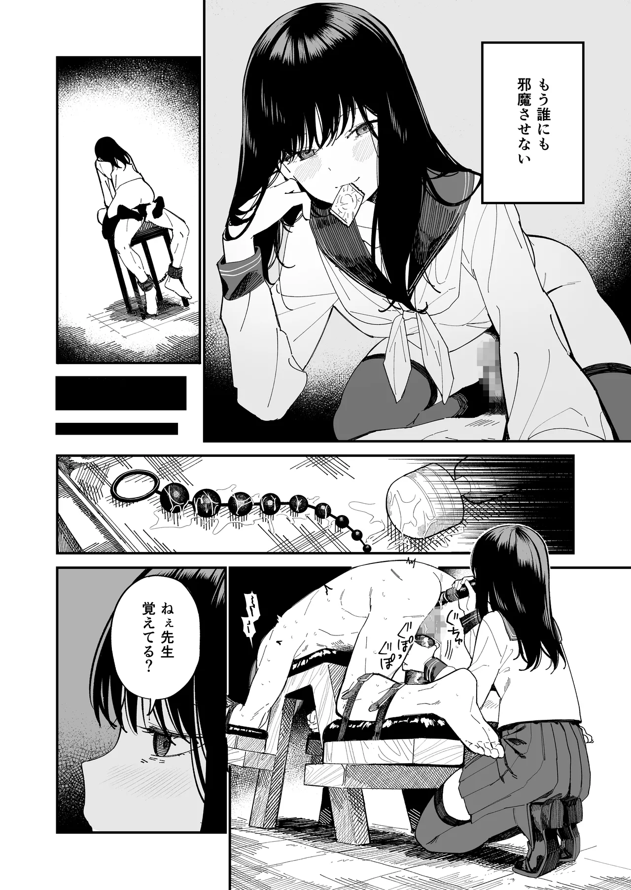 木村先生観察日記 - page24