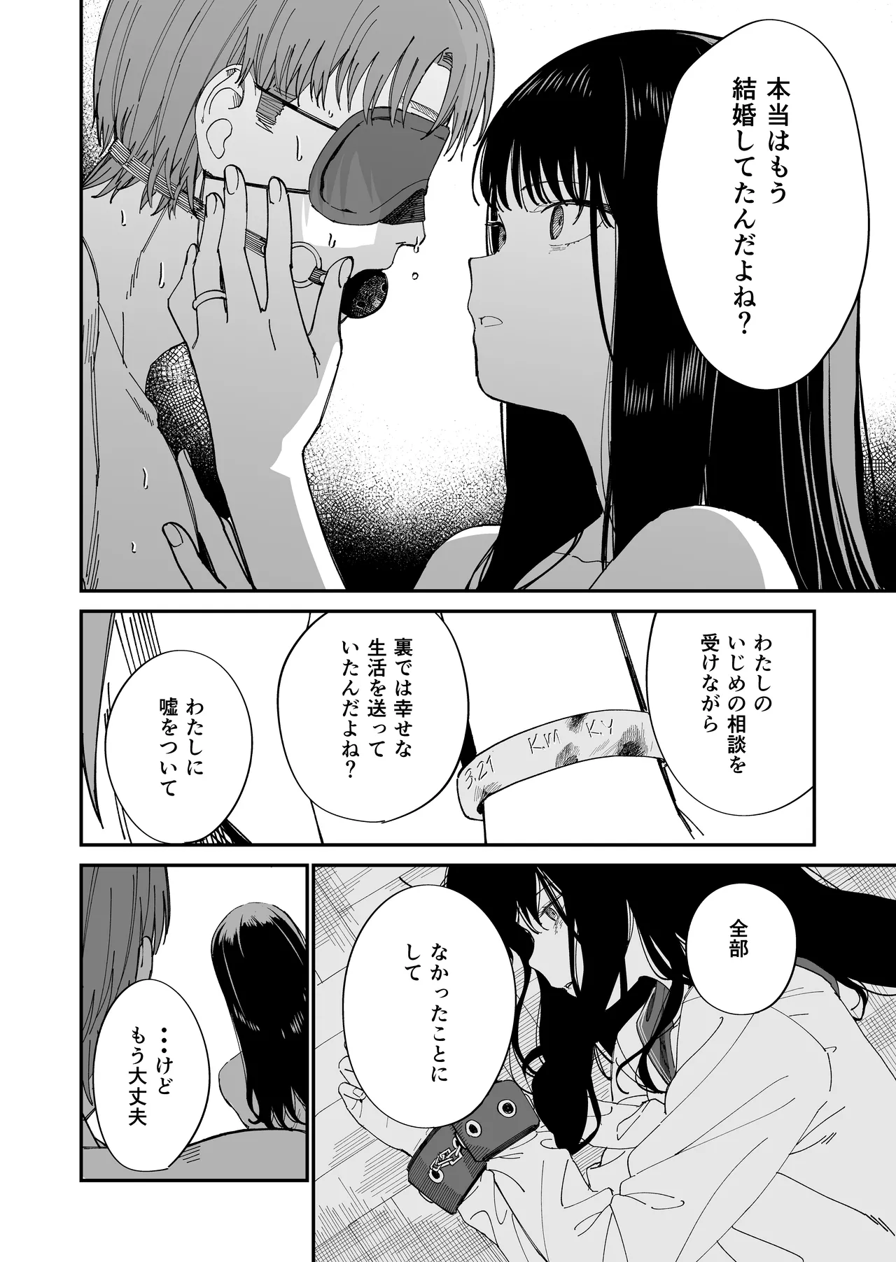 木村先生観察日記 - page32