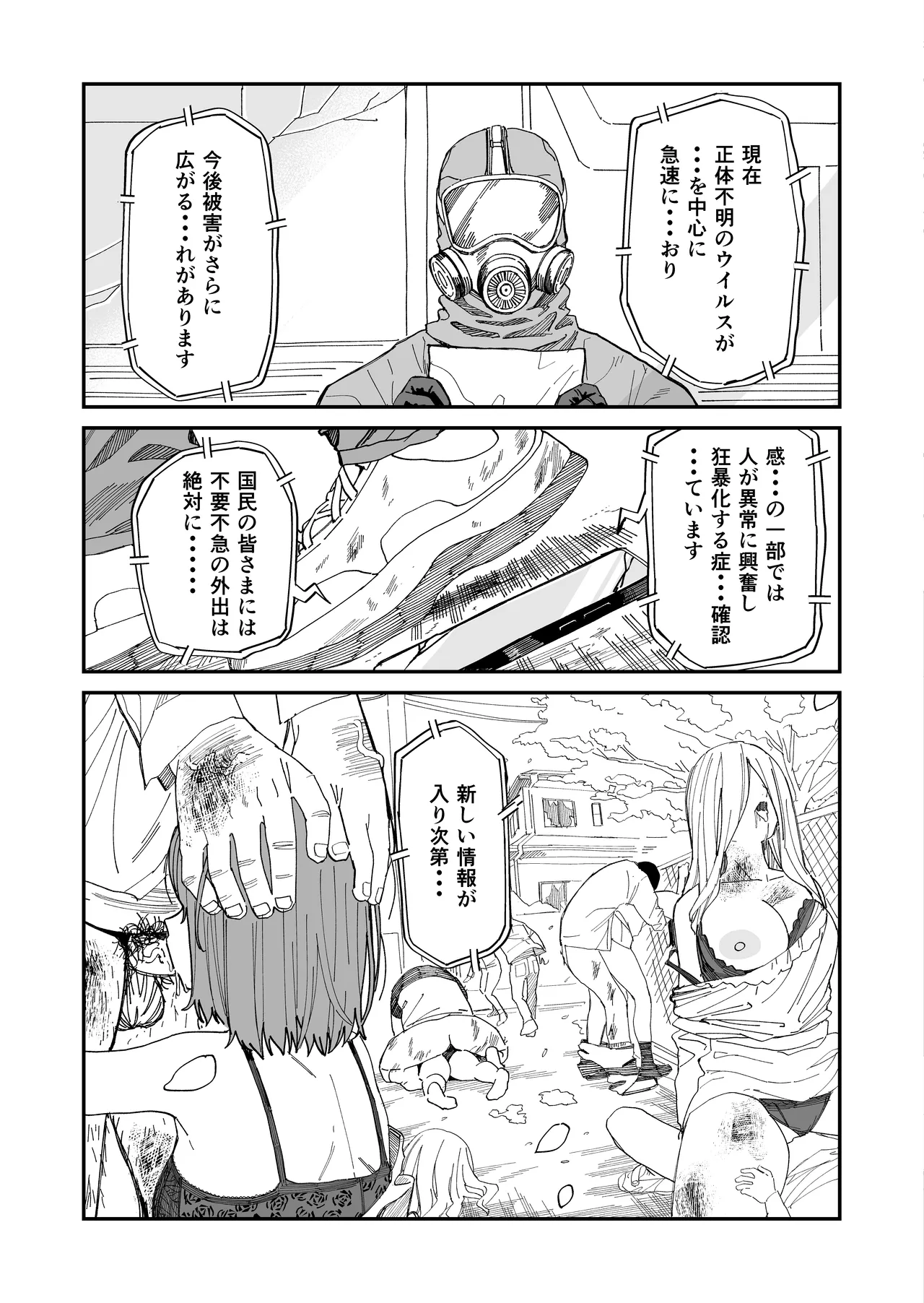 木村先生観察日記 - page35