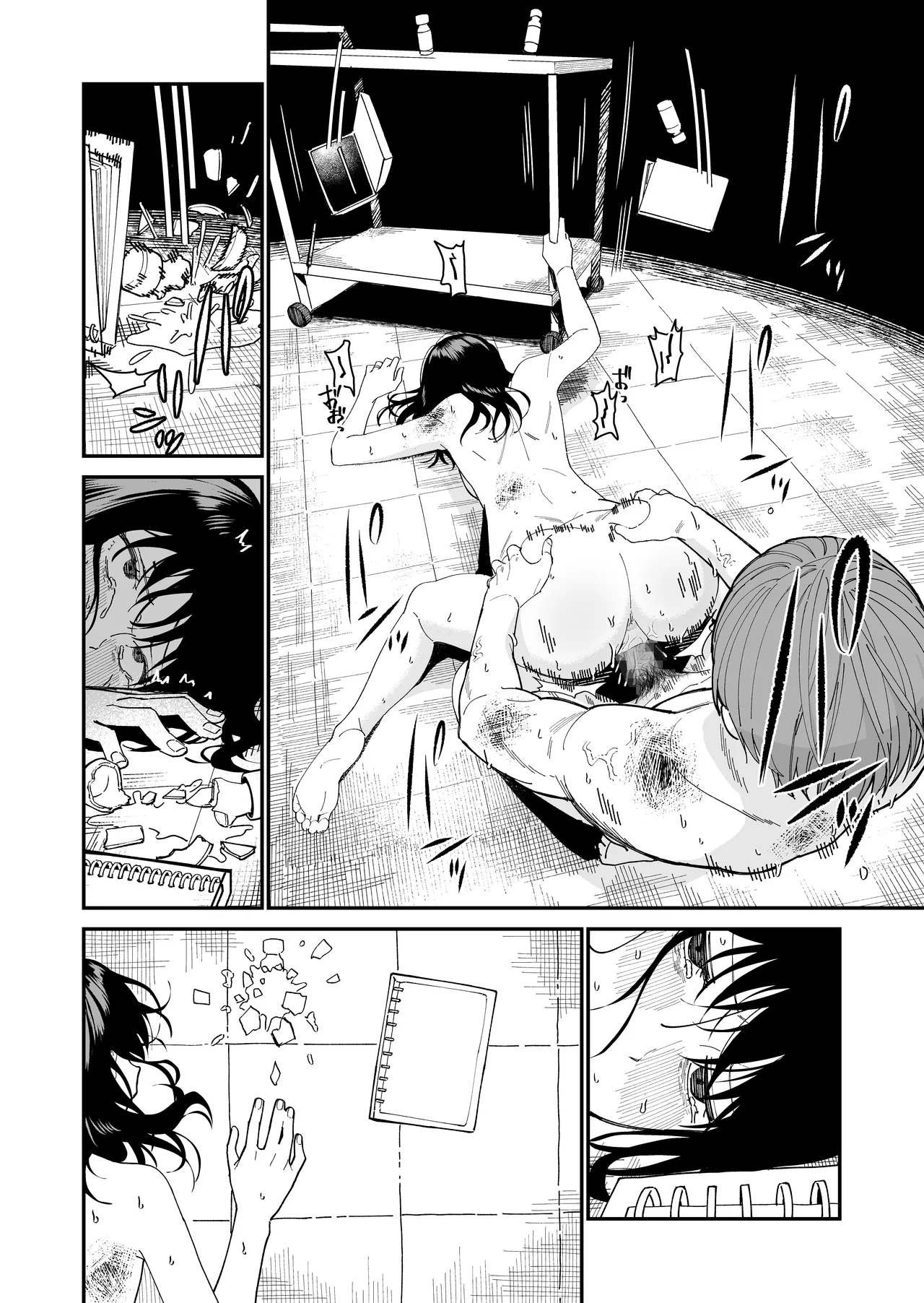 木村先生観察日記 - page46