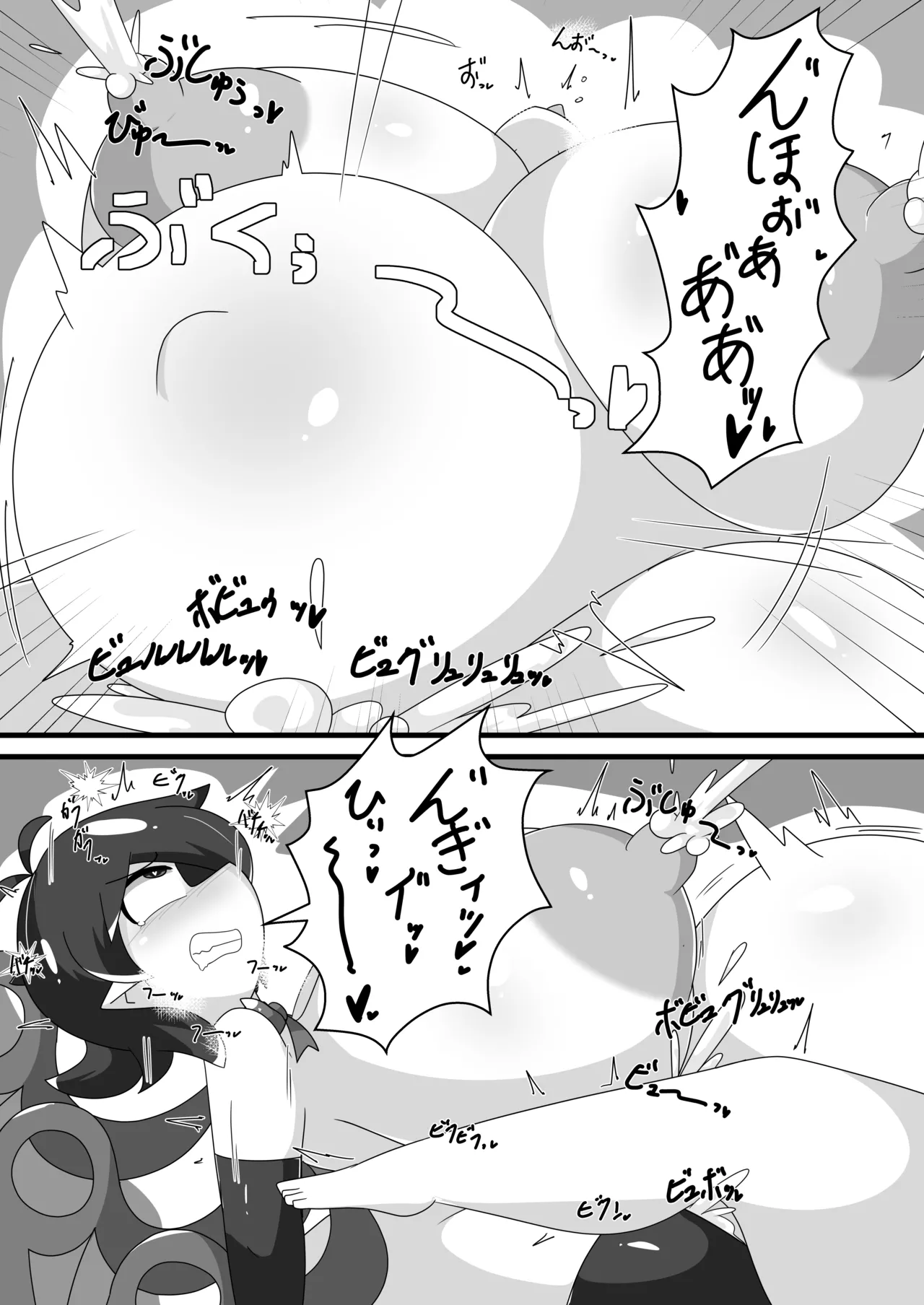 超発情期ぬえちゃん!!×ムラムラムラサ!!! - page24