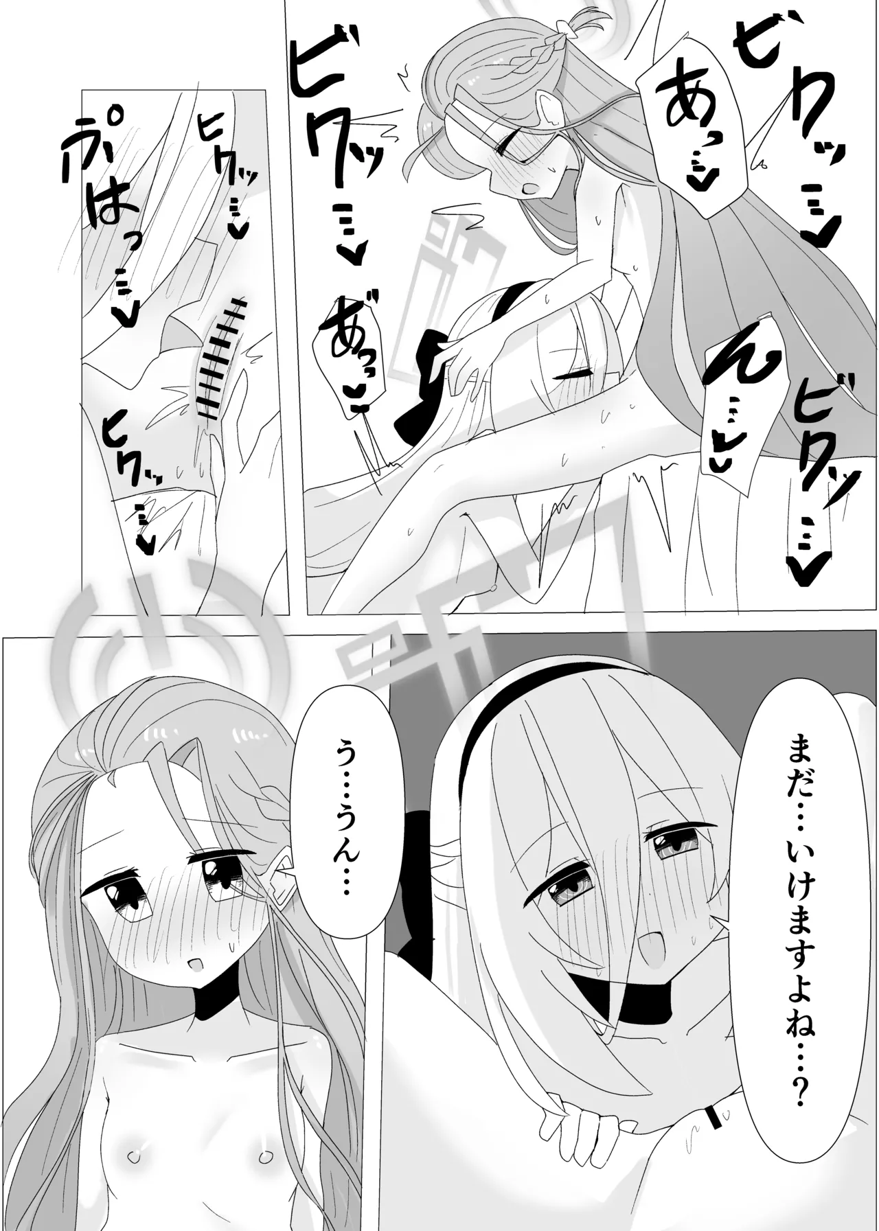 ユズケイ愛してるよエッチ - page9