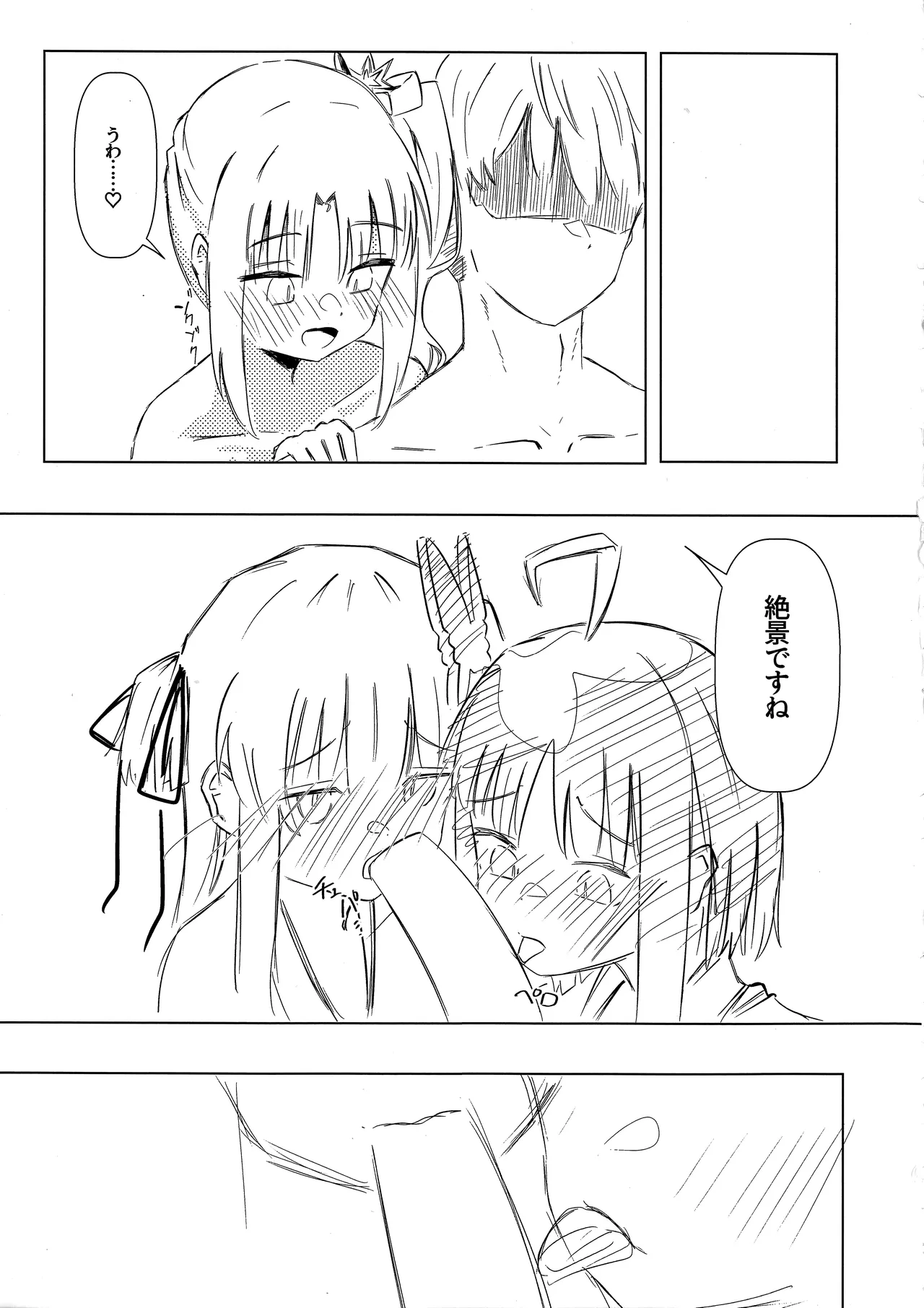 ヨシマコムラレクチャー - page10