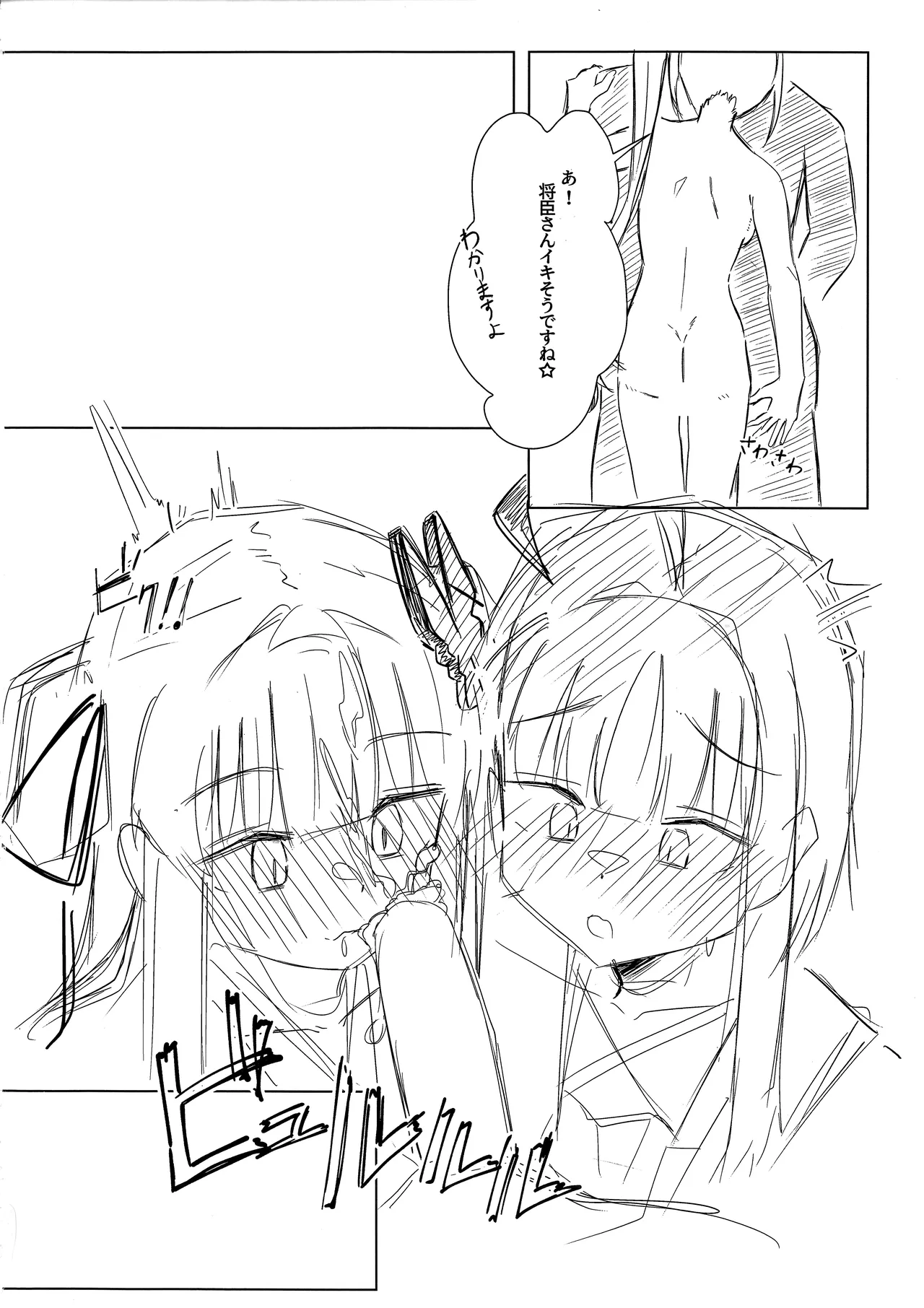 ヨシマコムラレクチャー - page11