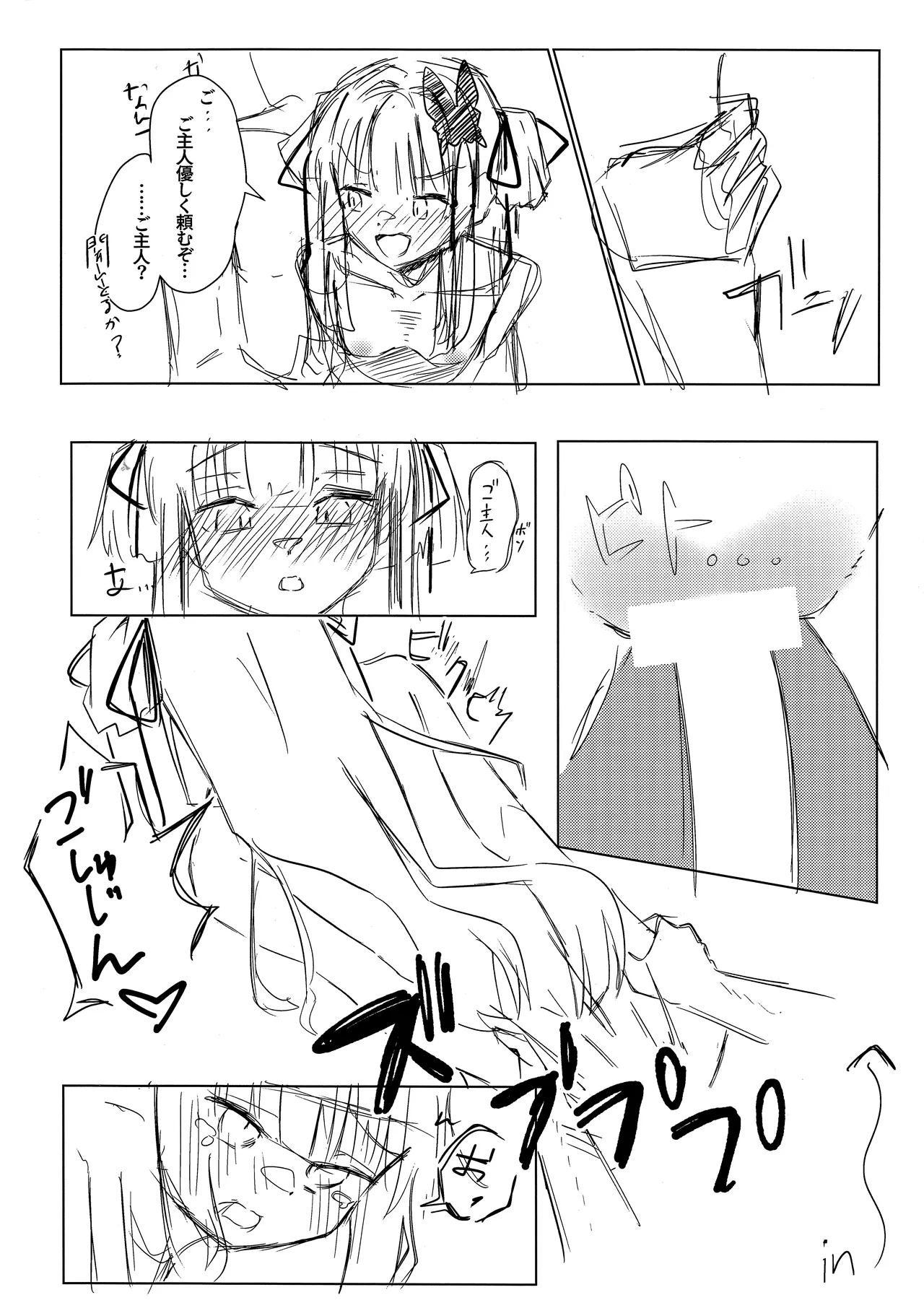 ヨシマコムラレクチャー - page17
