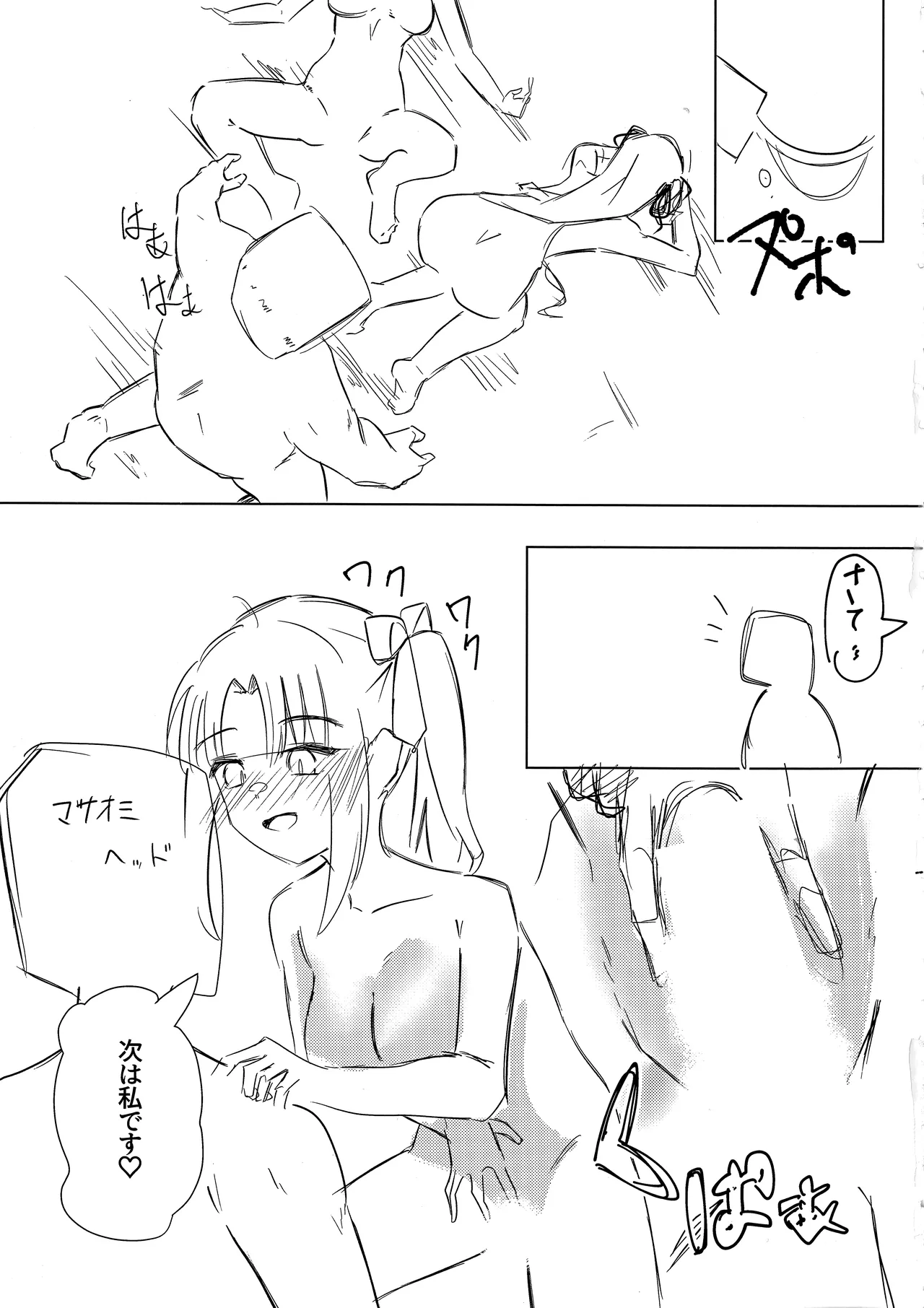 ヨシマコムラレクチャー - page20