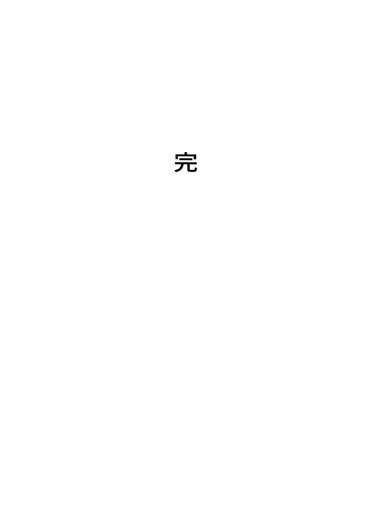ヨシマコムラレクチャー - page24