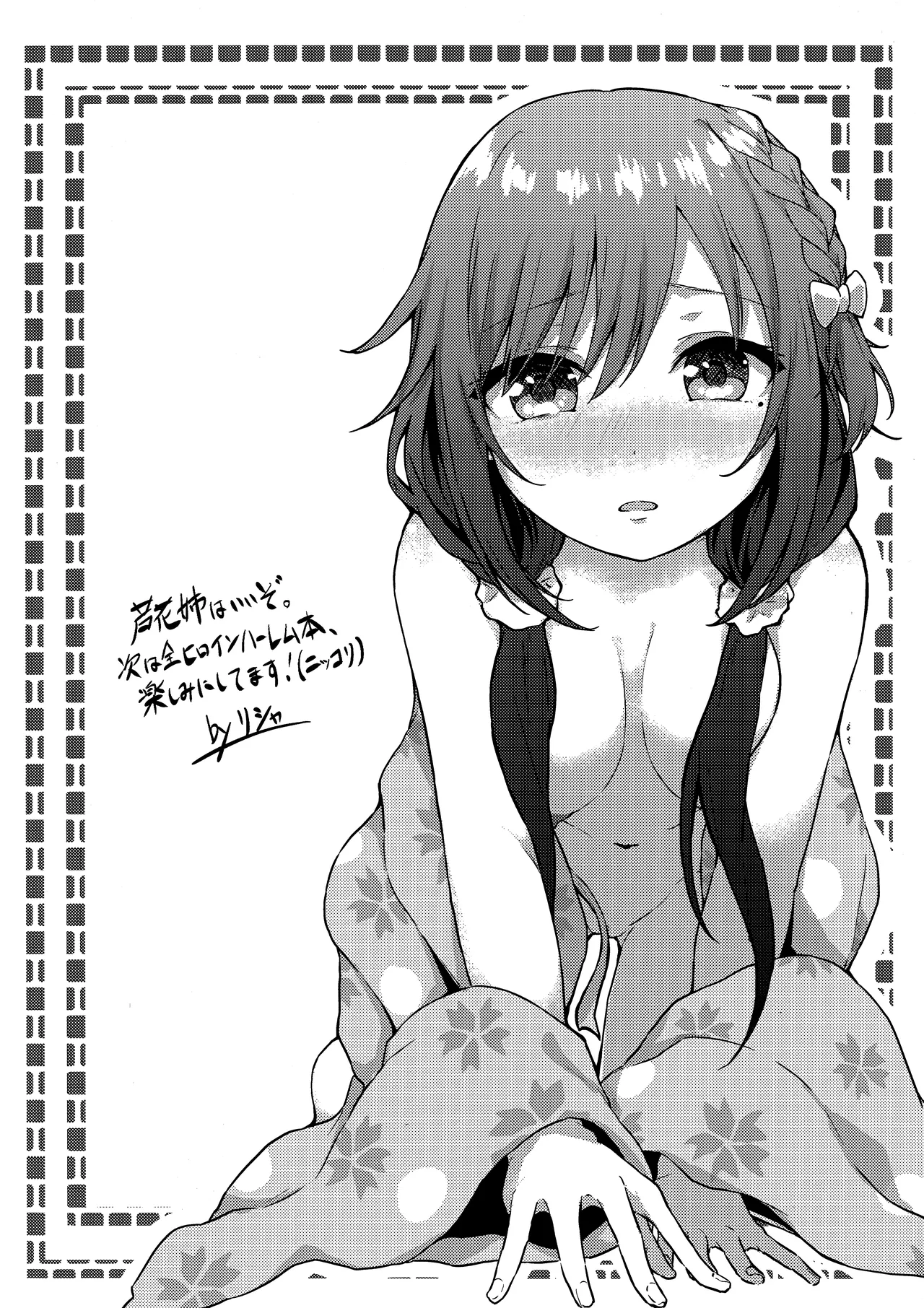 ヨシマコムラレクチャー - page25