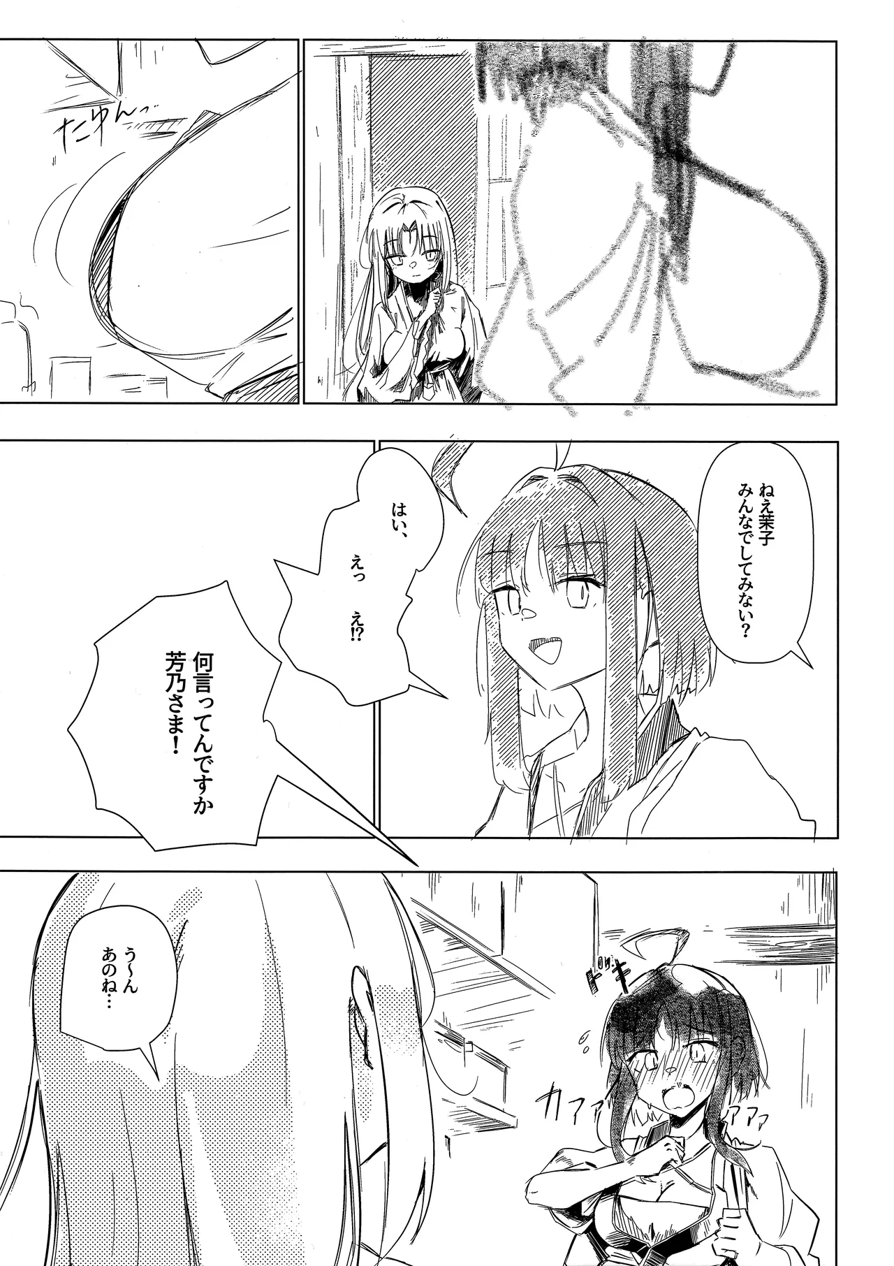 ヨシマコムラレクチャー - page4