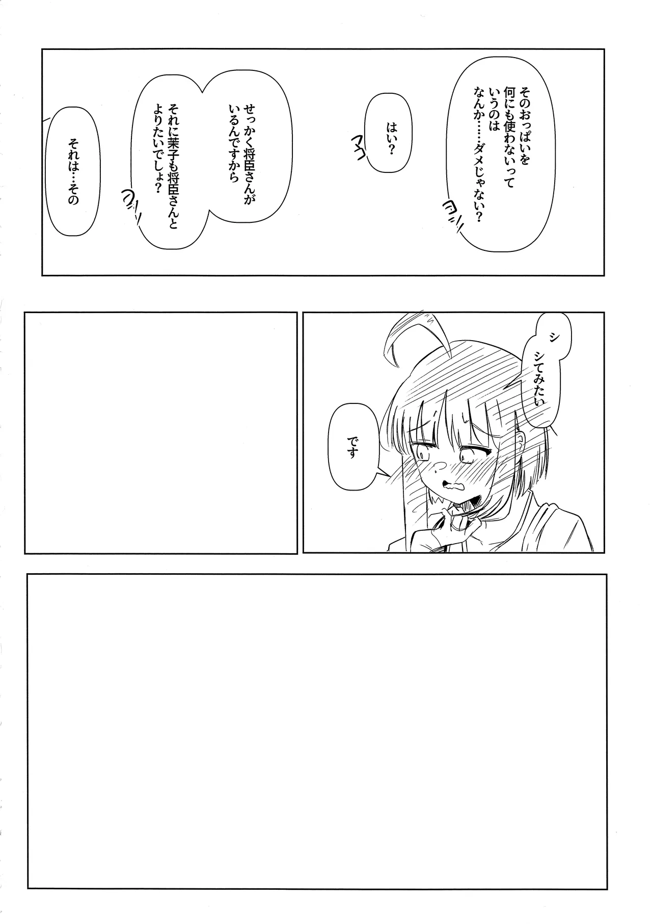 ヨシマコムラレクチャー - page5