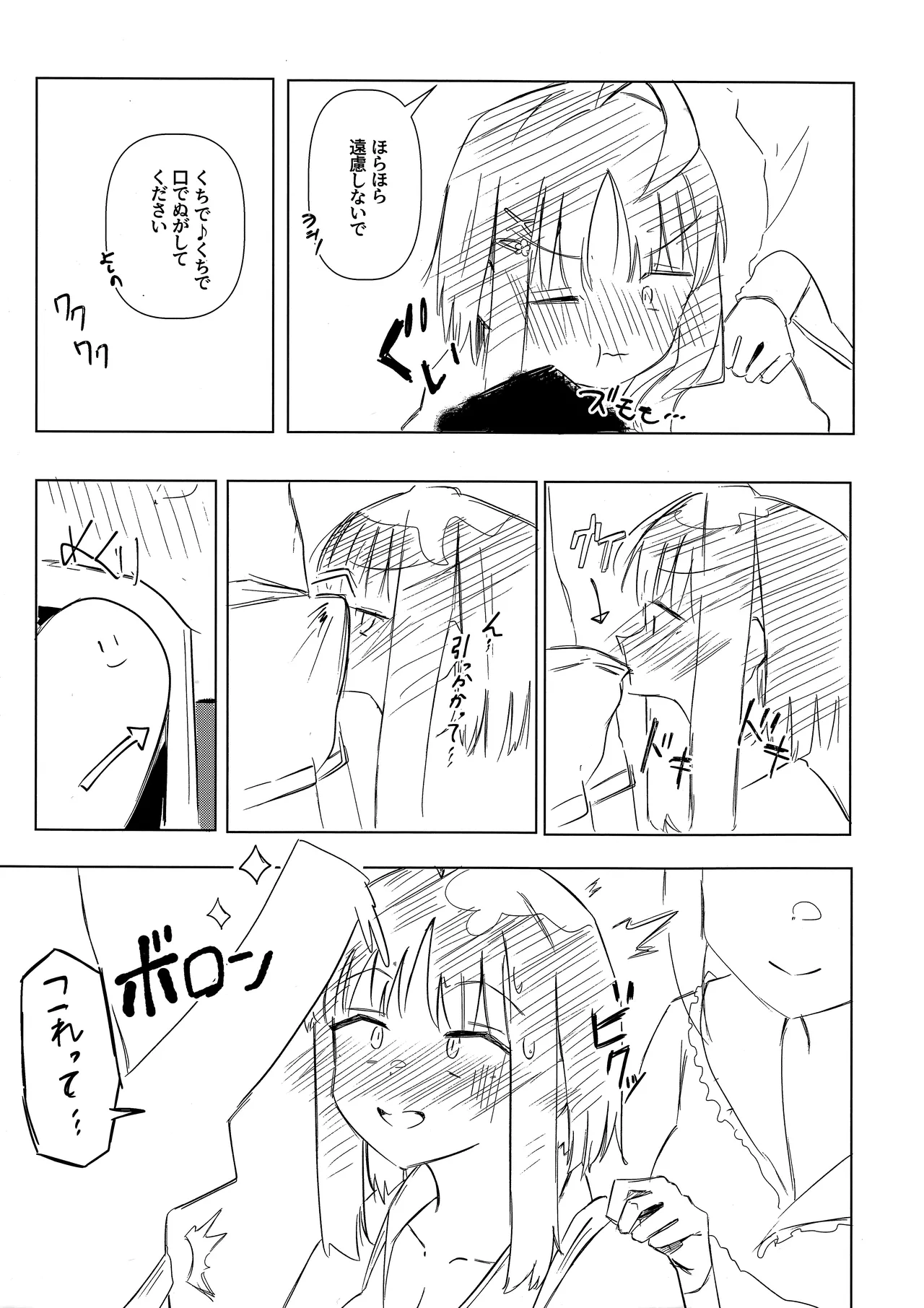 ヨシマコムラレクチャー - page8