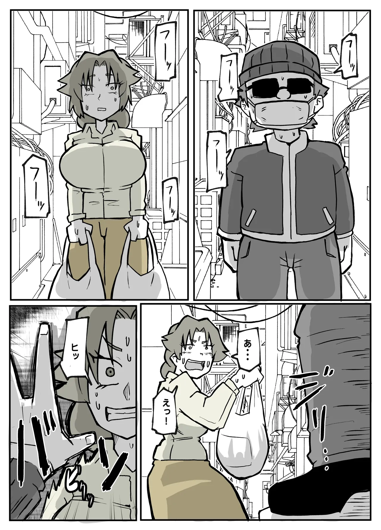 とある田舎村連続主婦レ◯プ事件 - page26