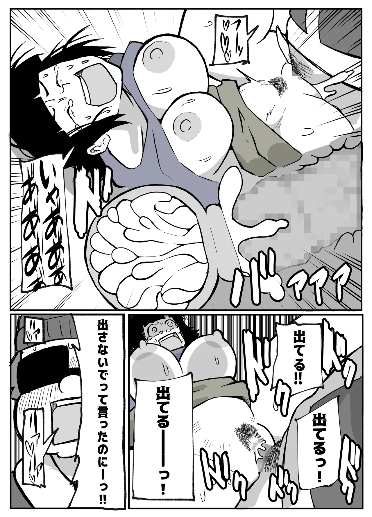 とある田舎村連続主婦レ◯プ事件 - page53