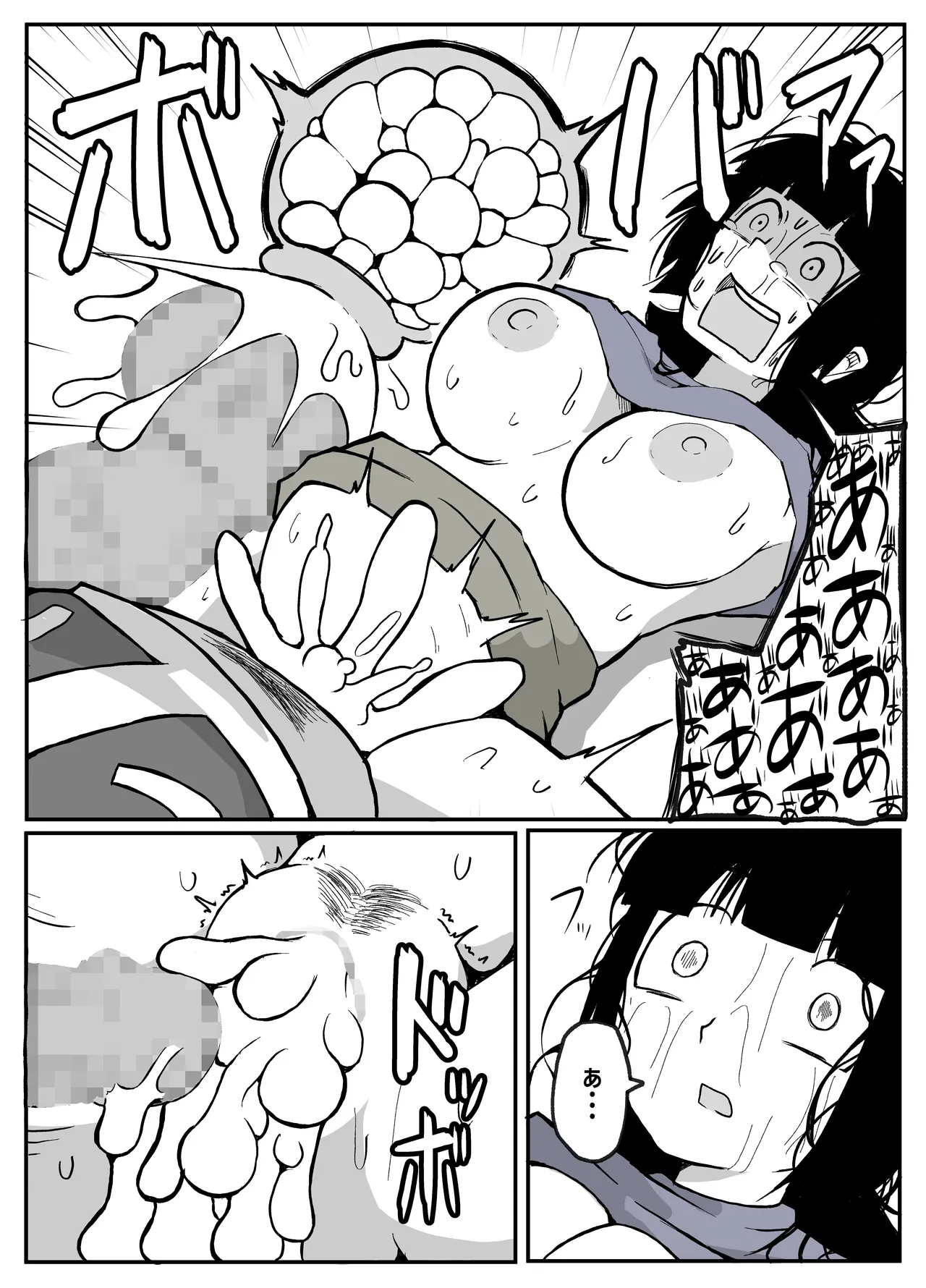 とある田舎村連続主婦レ◯プ事件 - page59