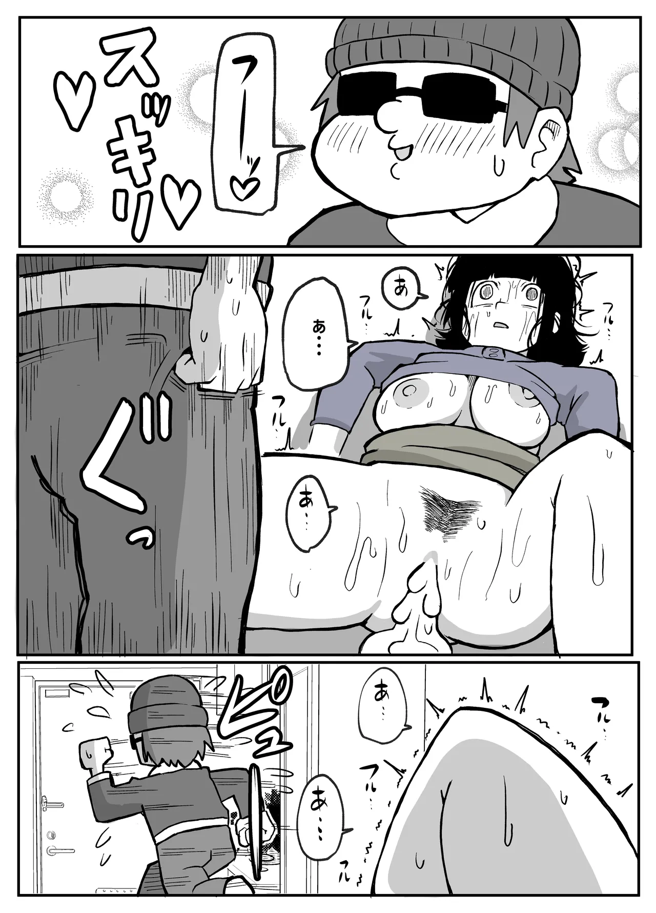 とある田舎村連続主婦レ◯プ事件 - page60