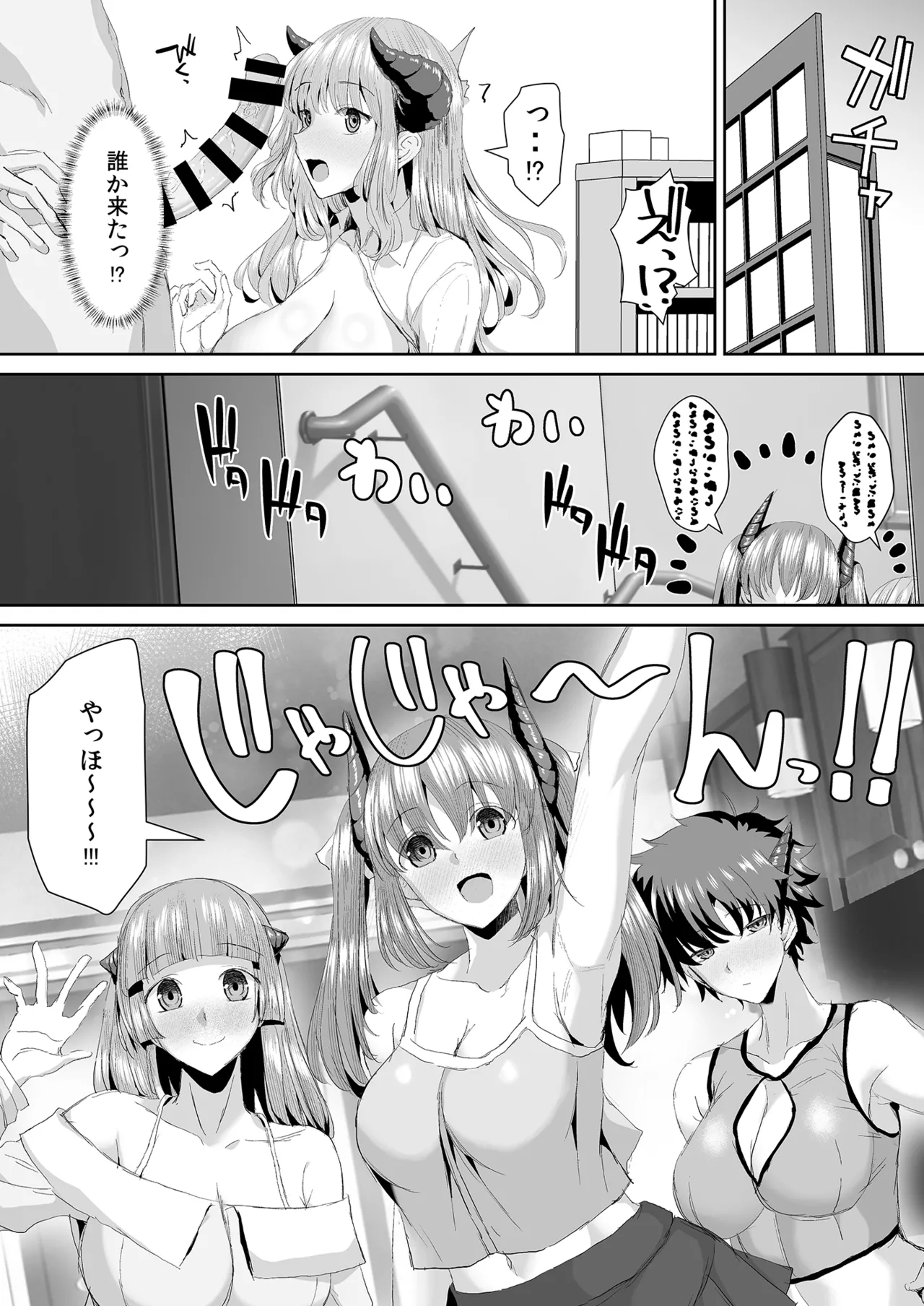 ギャルサキュバスに搾精されるだけの簡単なお仕事 - page35