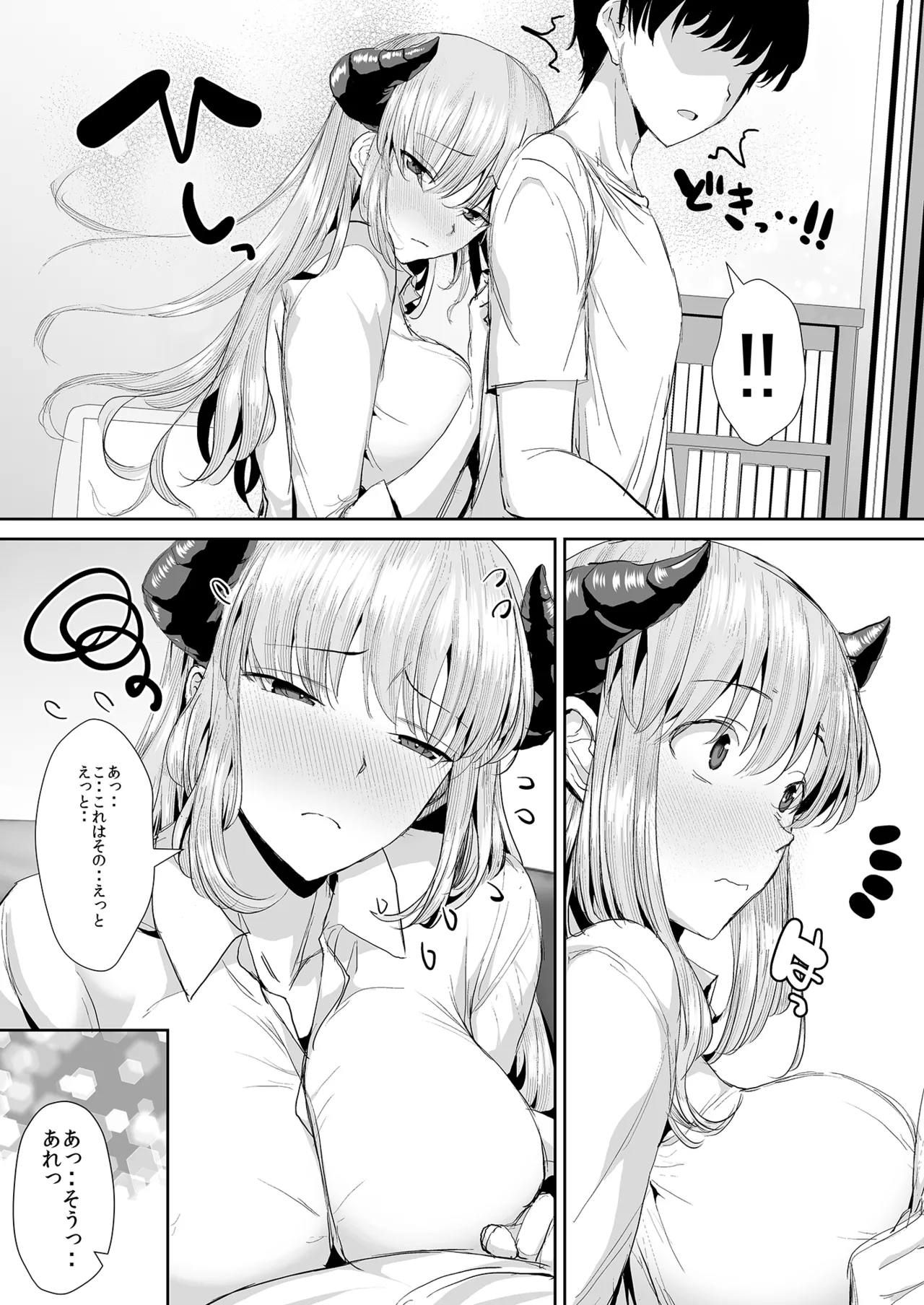 ギャルサキュバスに搾精されるだけの簡単なお仕事 - page41