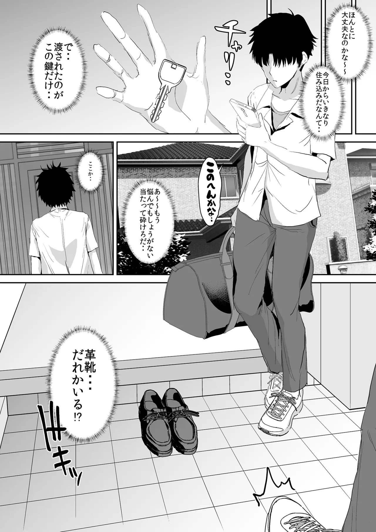 ギャルサキュバスに搾精されるだけの簡単なお仕事 - page6