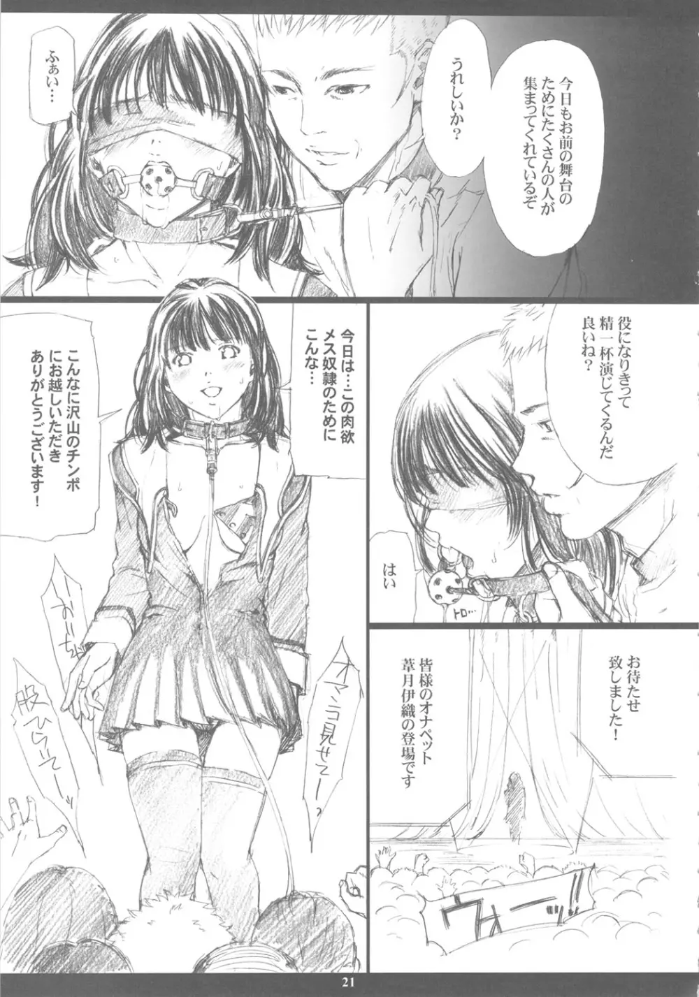 成年ジャMプ総集編vol.2 - page20