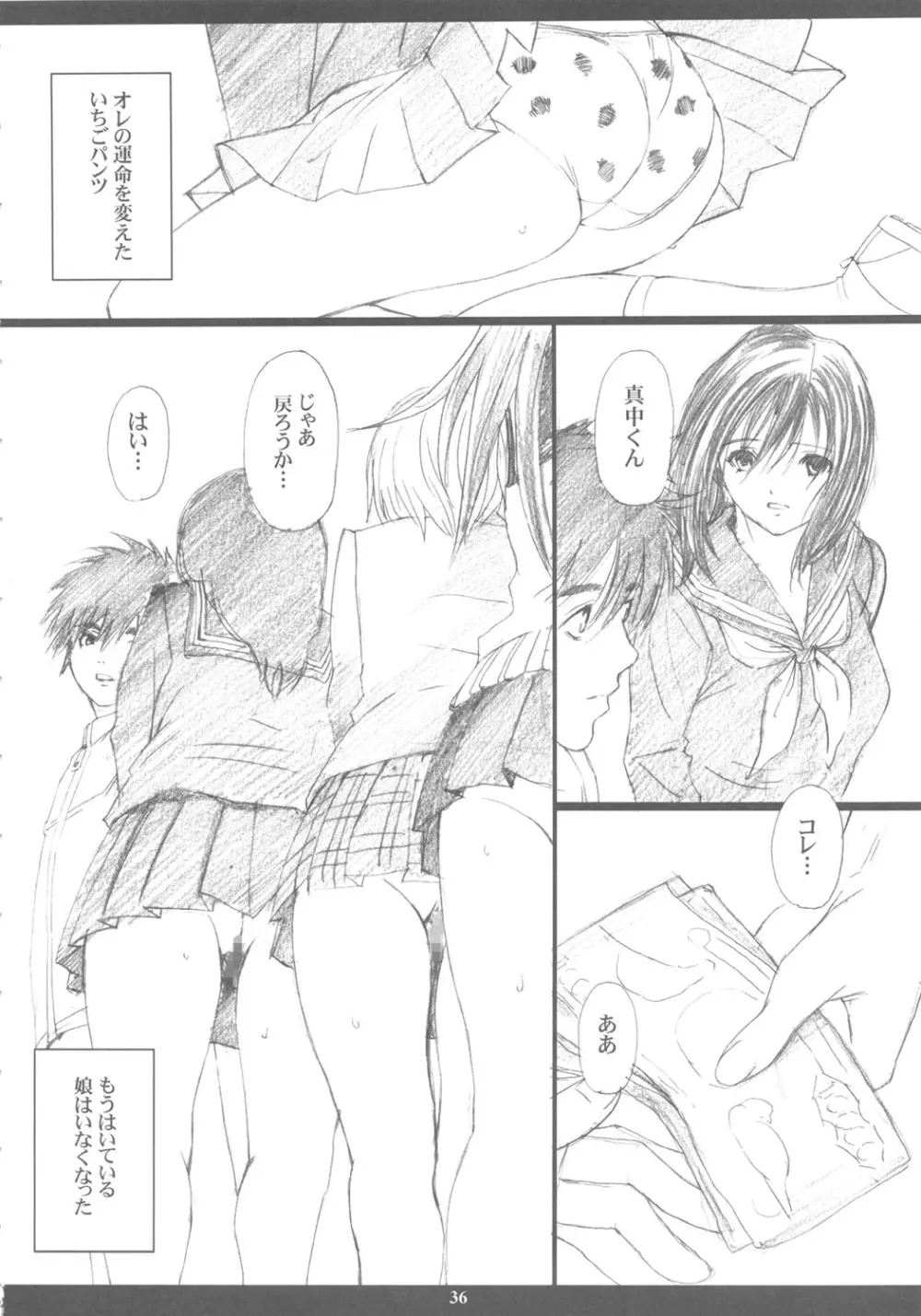 成年ジャMプ総集編vol.2 - page35
