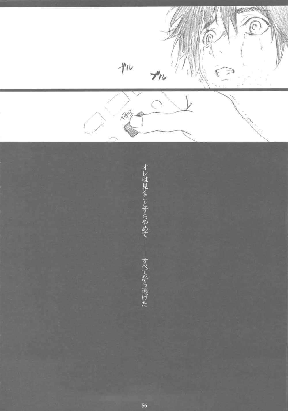 成年ジャMプ総集編vol.2 - page55
