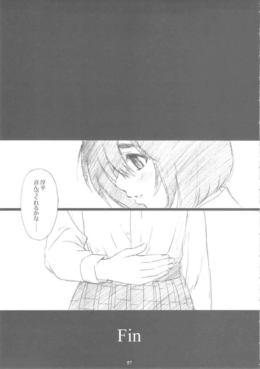 成年ジャMプ総集編vol.2 - page56