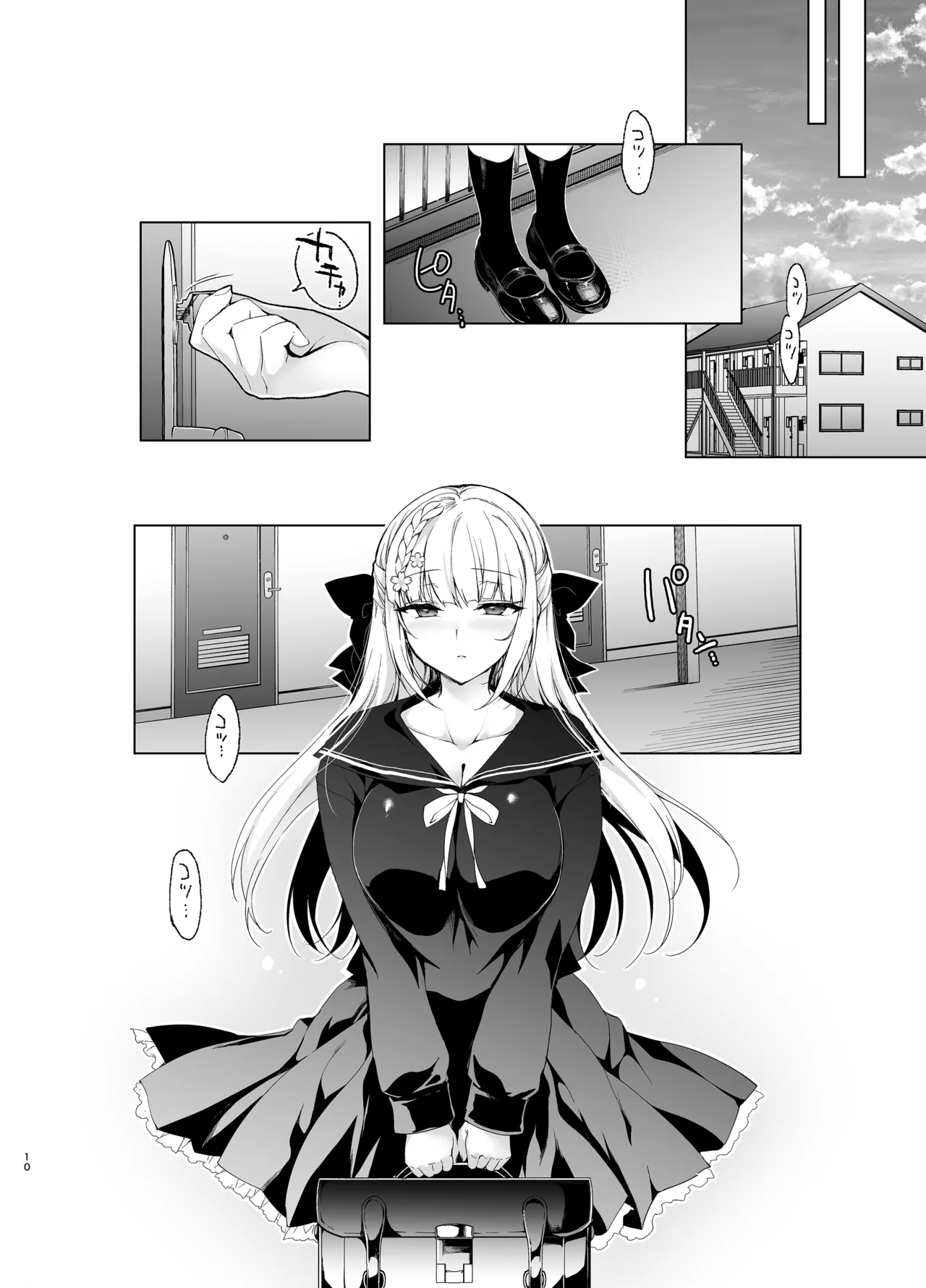 少女回春9〜11＋AFTER総集編 - page10