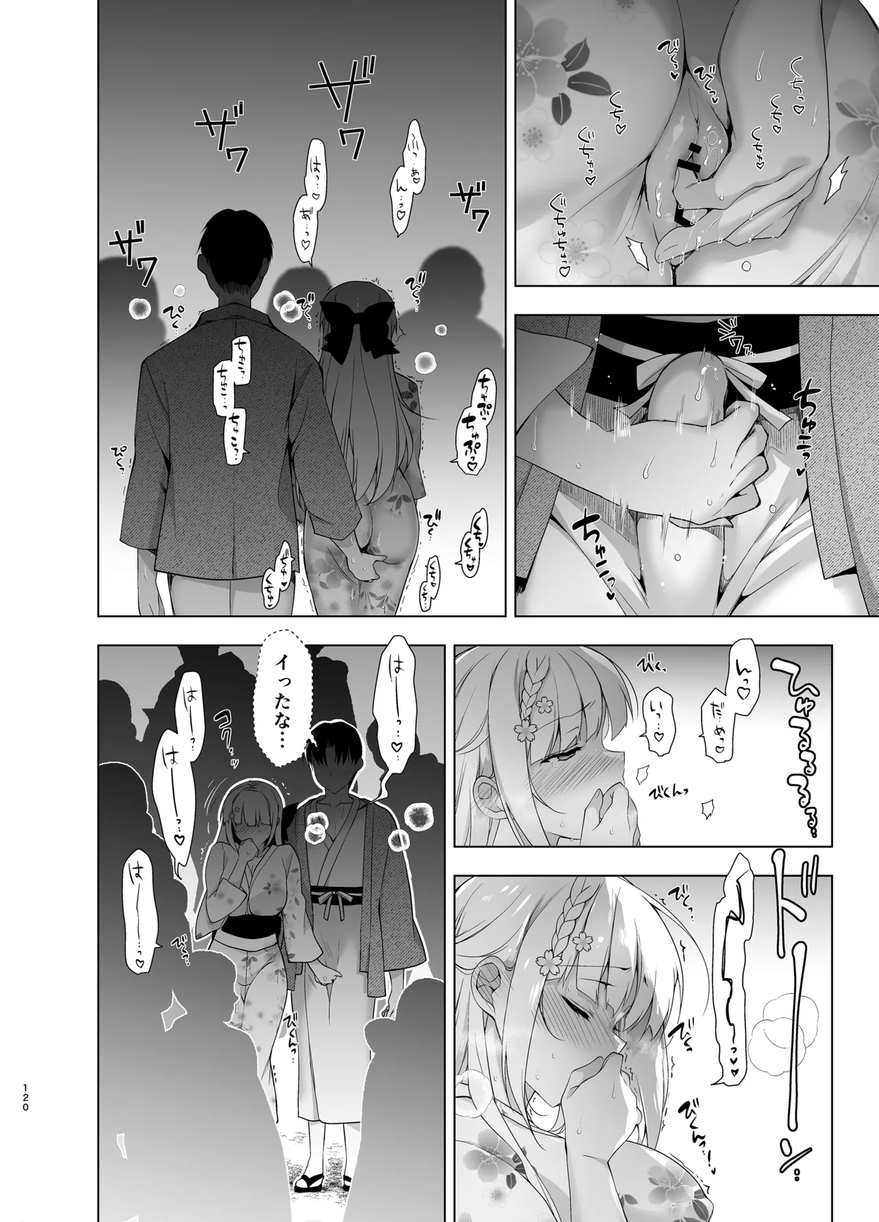少女回春9〜11＋AFTER総集編 - page120